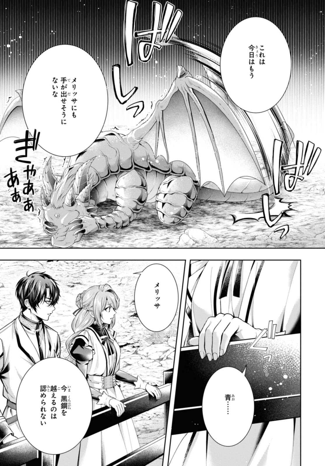 RYUKISHI NO OKINIIRI - raw - Chapter 36.2 - https://jpdd.ccdd.to/JPDD/ryukishinookiniiri/219807/fvlil41zido.jpg