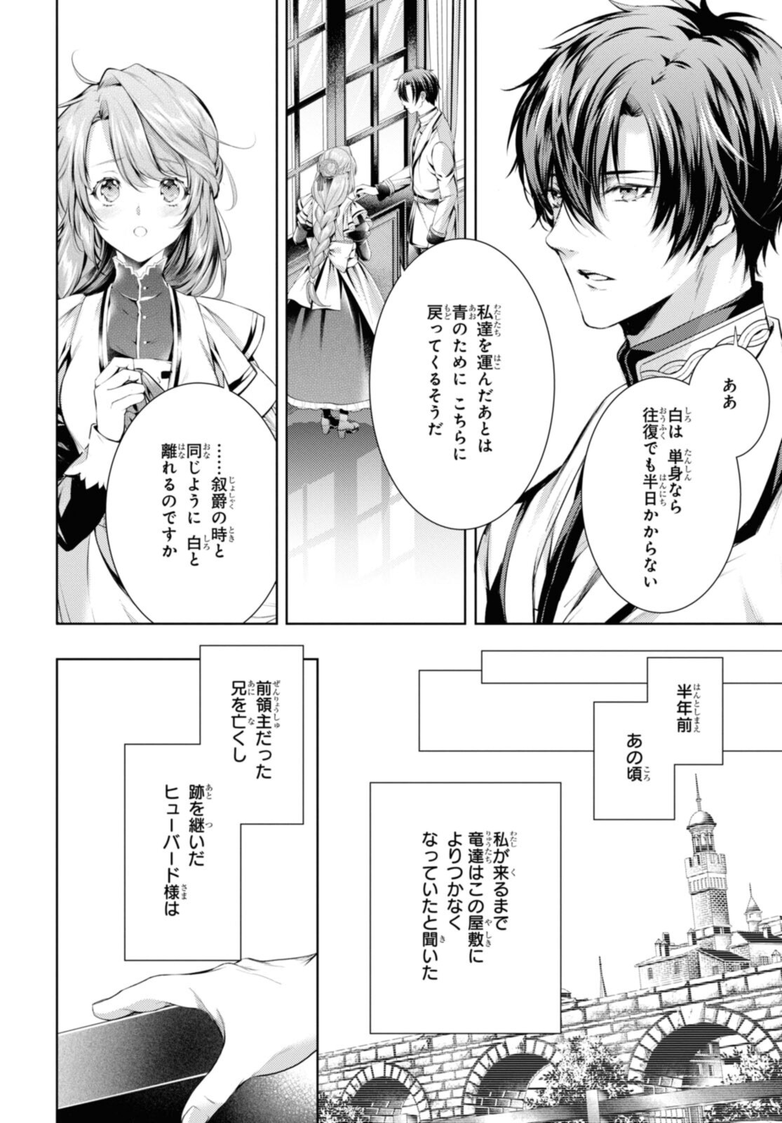 RYUKISHI NO OKINIIRI - raw - Chapter 36.2 - https://jpdd.ccdd.to/JPDD/ryukishinookiniiri/219807/jzl2afr40ho.jpg