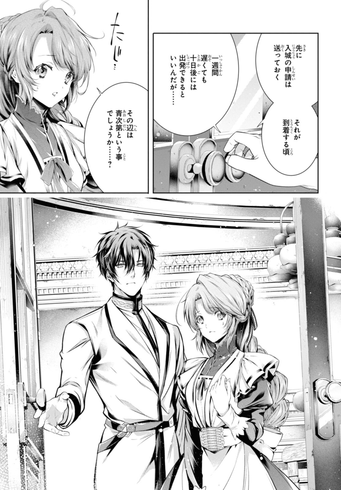 RYUKISHI NO OKINIIRI - raw - Chapter 36.2 - https://jpdd.ccdd.to/JPDD/ryukishinookiniiri/219807/lhkppkoao4u.jpg