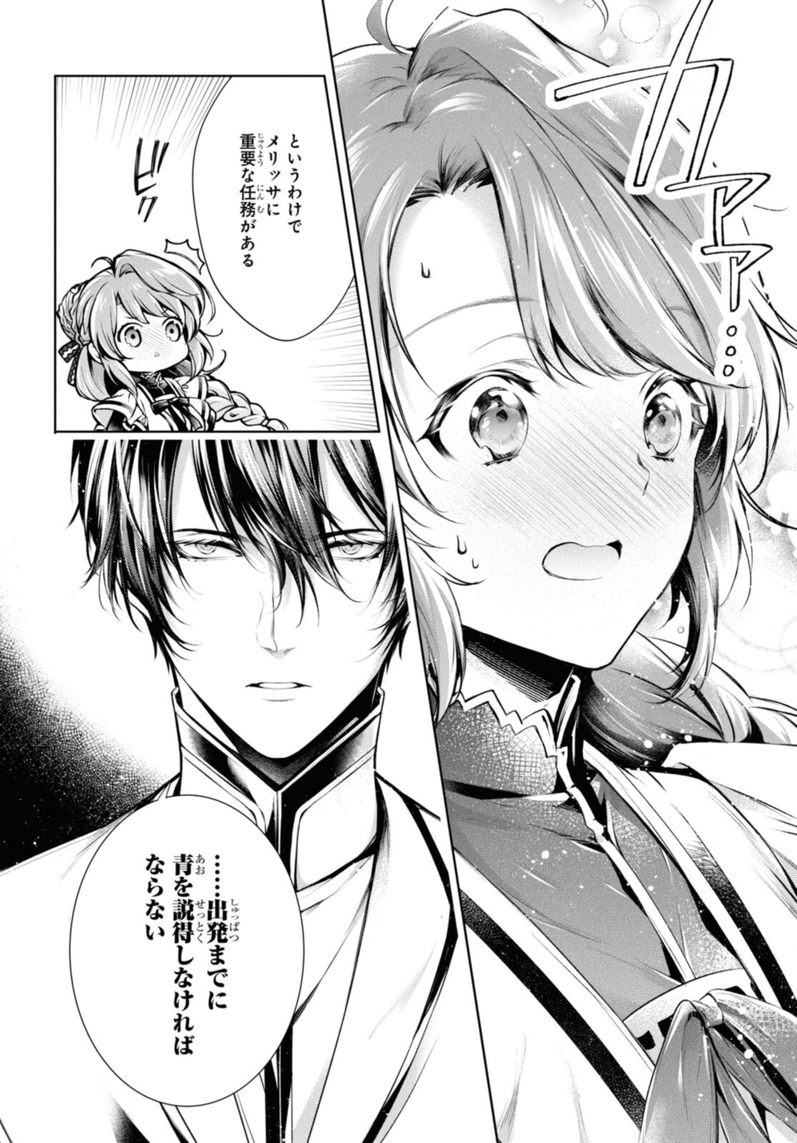 RYUKISHI NO OKINIIRI - raw - Chapter 36.2 - https://jpdd.ccdd.to/JPDD/ryukishinookiniiri/219807/w1qcykide4t.jpg