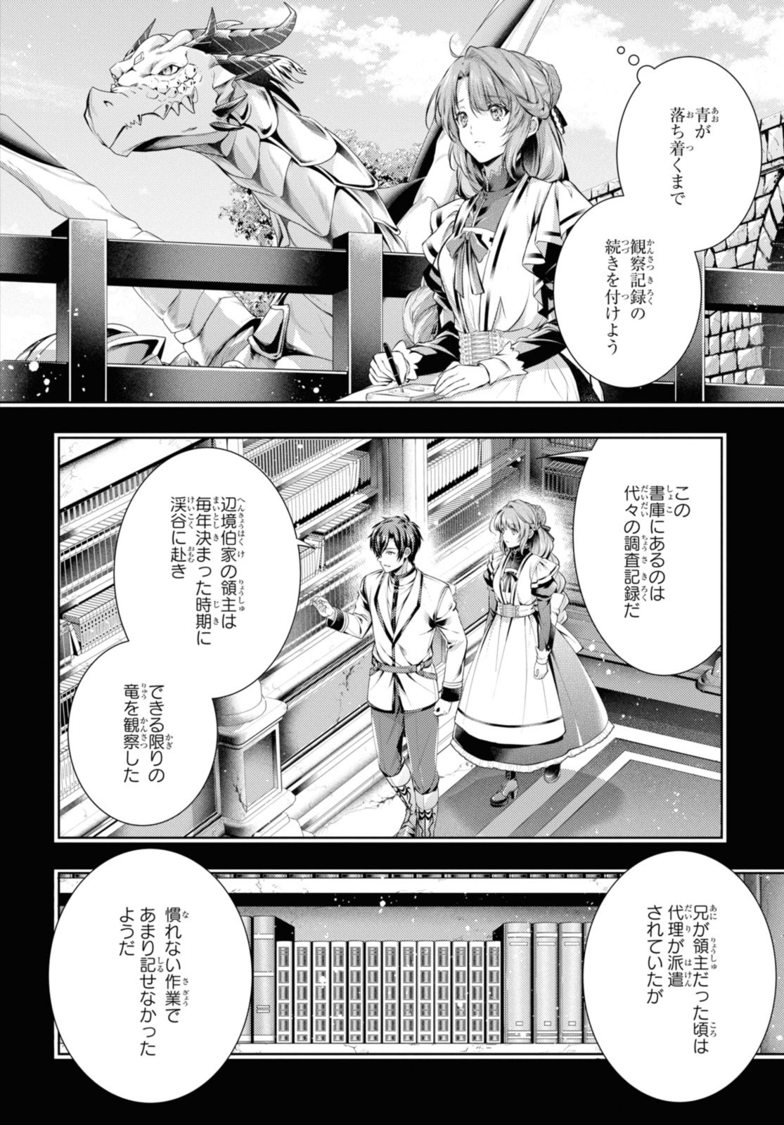RYUKISHI NO OKINIIRI - raw - Chapter 37.1 - https://jpdd.ccdd.to/JPDD/ryukishinookiniiri/222700/0rnry4zidcv.jpg