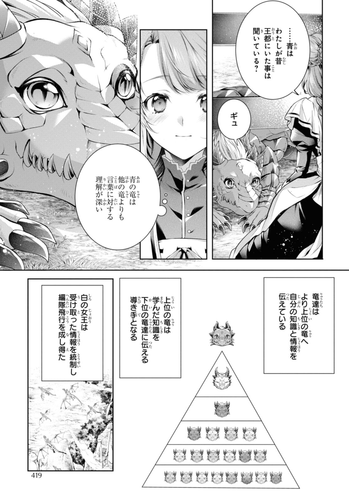 RYUKISHI NO OKINIIRI - raw - Chapter 37.1 - https://jpdd.ccdd.to/JPDD/ryukishinookiniiri/222700/0yzn32zzsrh.jpg