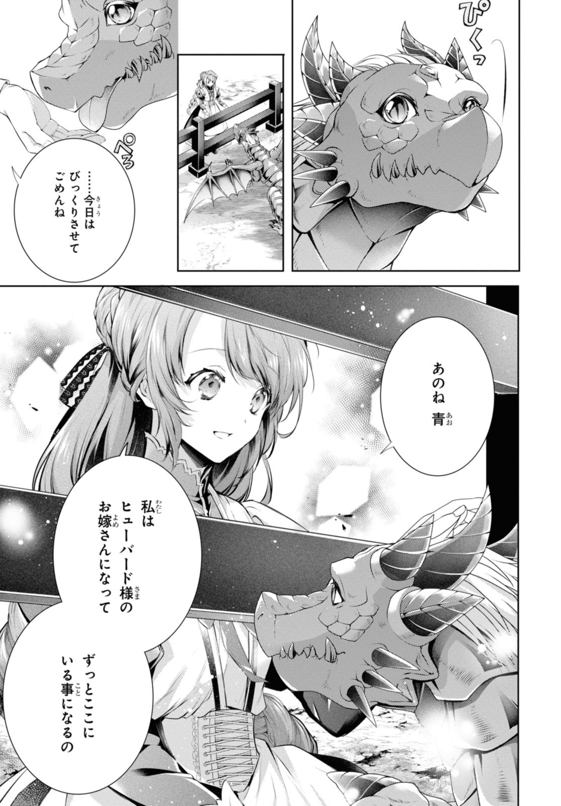RYUKISHI NO OKINIIRI - raw - Chapter 37.1 - https://jpdd.ccdd.to/JPDD/ryukishinookiniiri/222700/1qfh5n55nok.jpg