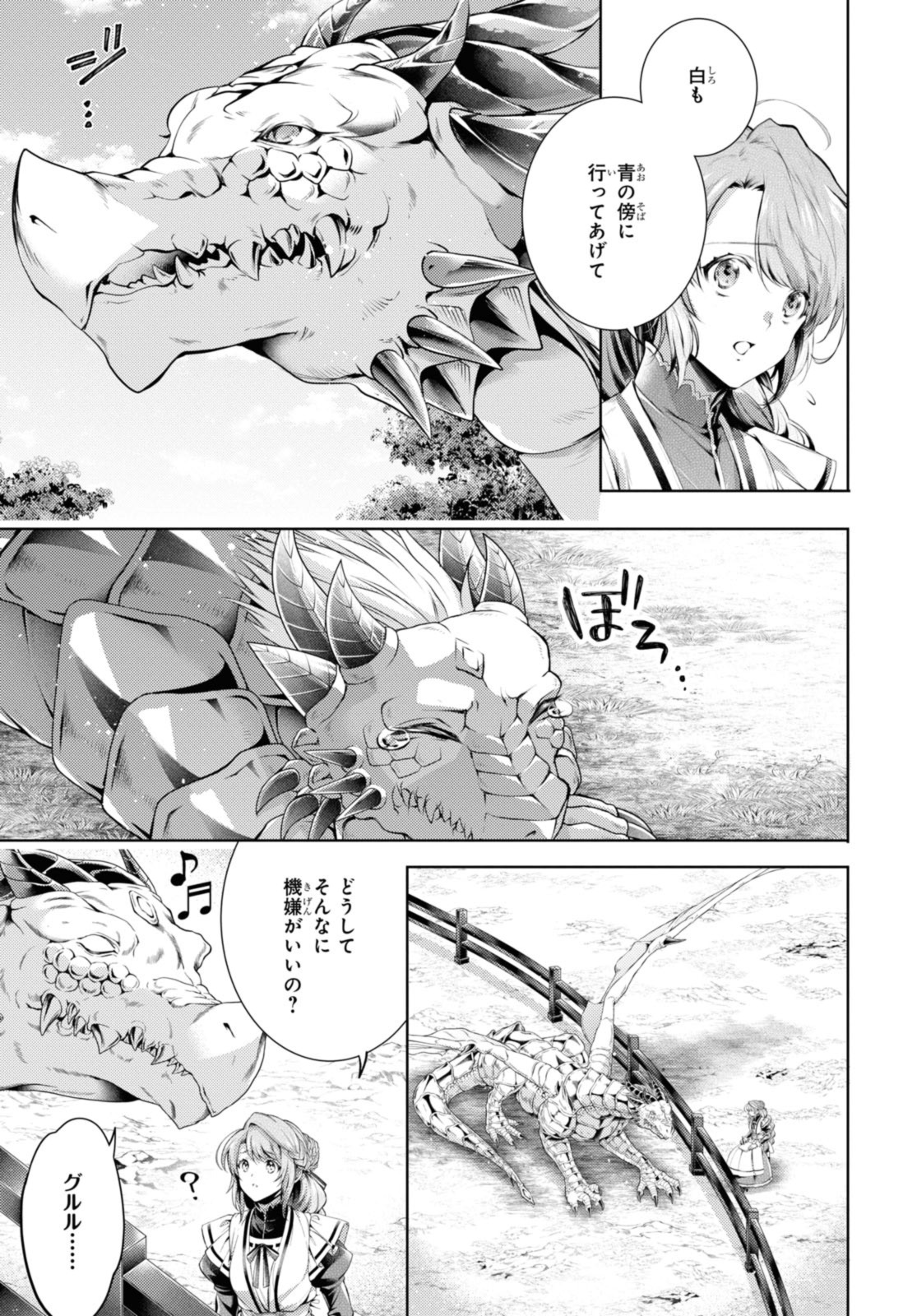 RYUKISHI NO OKINIIRI - raw - Chapter 37.1 - https://jpdd.ccdd.to/JPDD/ryukishinookiniiri/222700/dj0t4xetfeo.jpg