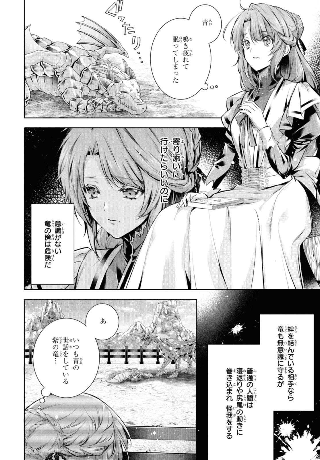 RYUKISHI NO OKINIIRI - raw - Chapter 37.1 - https://jpdd.ccdd.to/JPDD/ryukishinookiniiri/222700/exc4nlxnicw.jpg