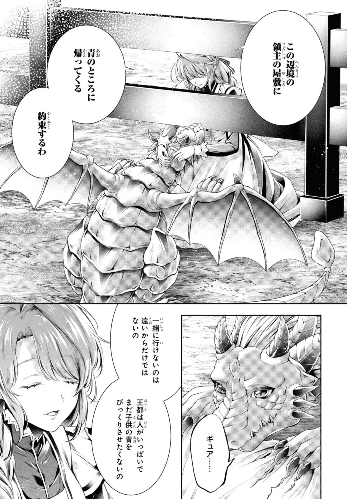 RYUKISHI NO OKINIIRI - raw - Chapter 37.1 - https://jpdd.ccdd.to/JPDD/ryukishinookiniiri/222700/orqnzpluc1a.jpg