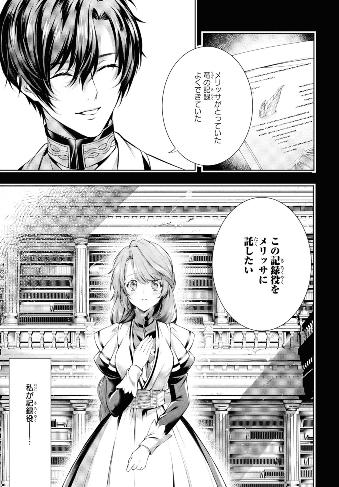 RYUKISHI NO OKINIIRI - raw - Chapter 37.1 - https://jpdd.ccdd.to/JPDD/ryukishinookiniiri/222700/pkvvjwx332l.jpg
