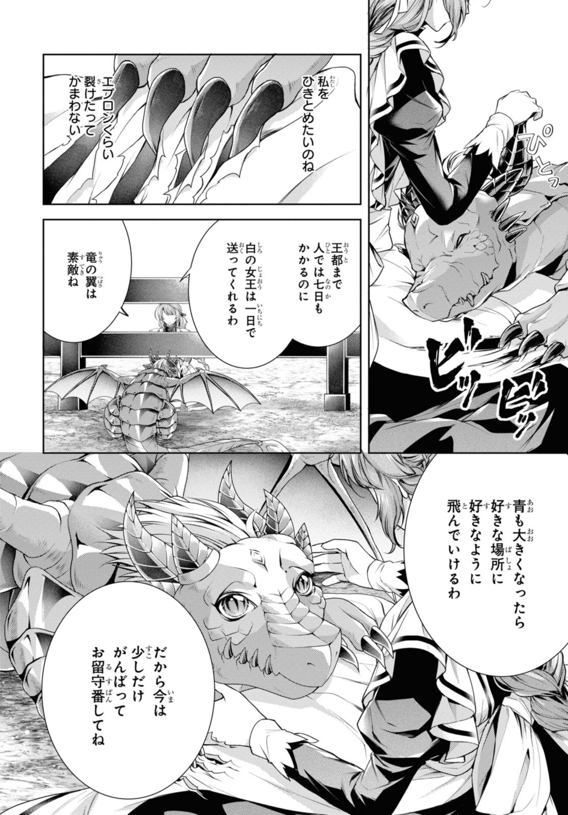 RYUKISHI NO OKINIIRI - raw - Chapter 37.1 - https://jpdd.ccdd.to/JPDD/ryukishinookiniiri/222700/u0nv40sj4ds.jpg