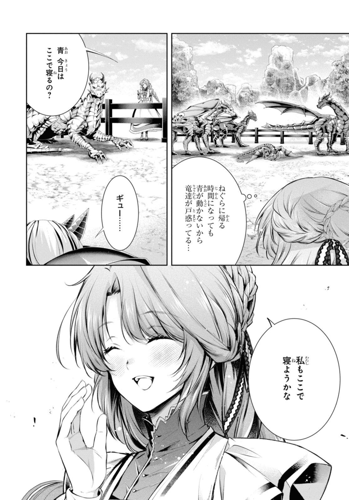 RYUKISHI NO OKINIIRI - raw - Chapter 37.1 - https://jpdd.ccdd.to/JPDD/ryukishinookiniiri/222700/u2yzk0cmwyg.jpg