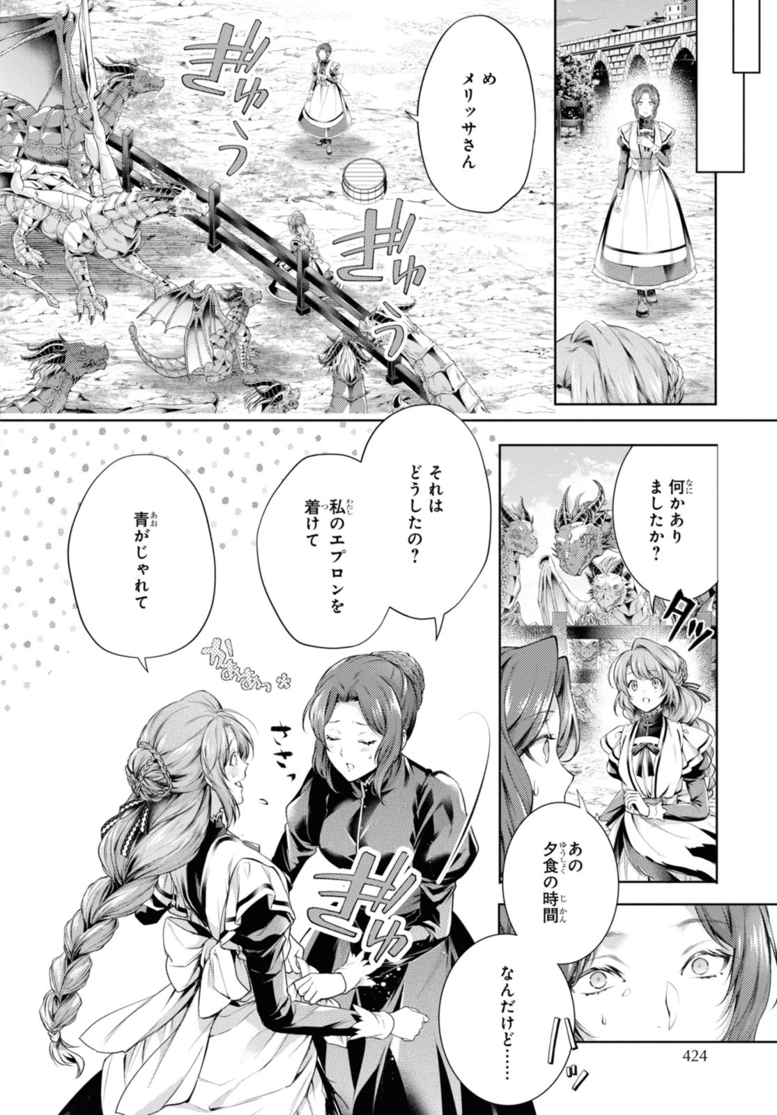 RYUKISHI NO OKINIIRI - raw - Chapter 37.2 - https://jpdd.ccdd.to/JPDD/ryukishinookiniiri/225844/2wfu42xle2s.jpg