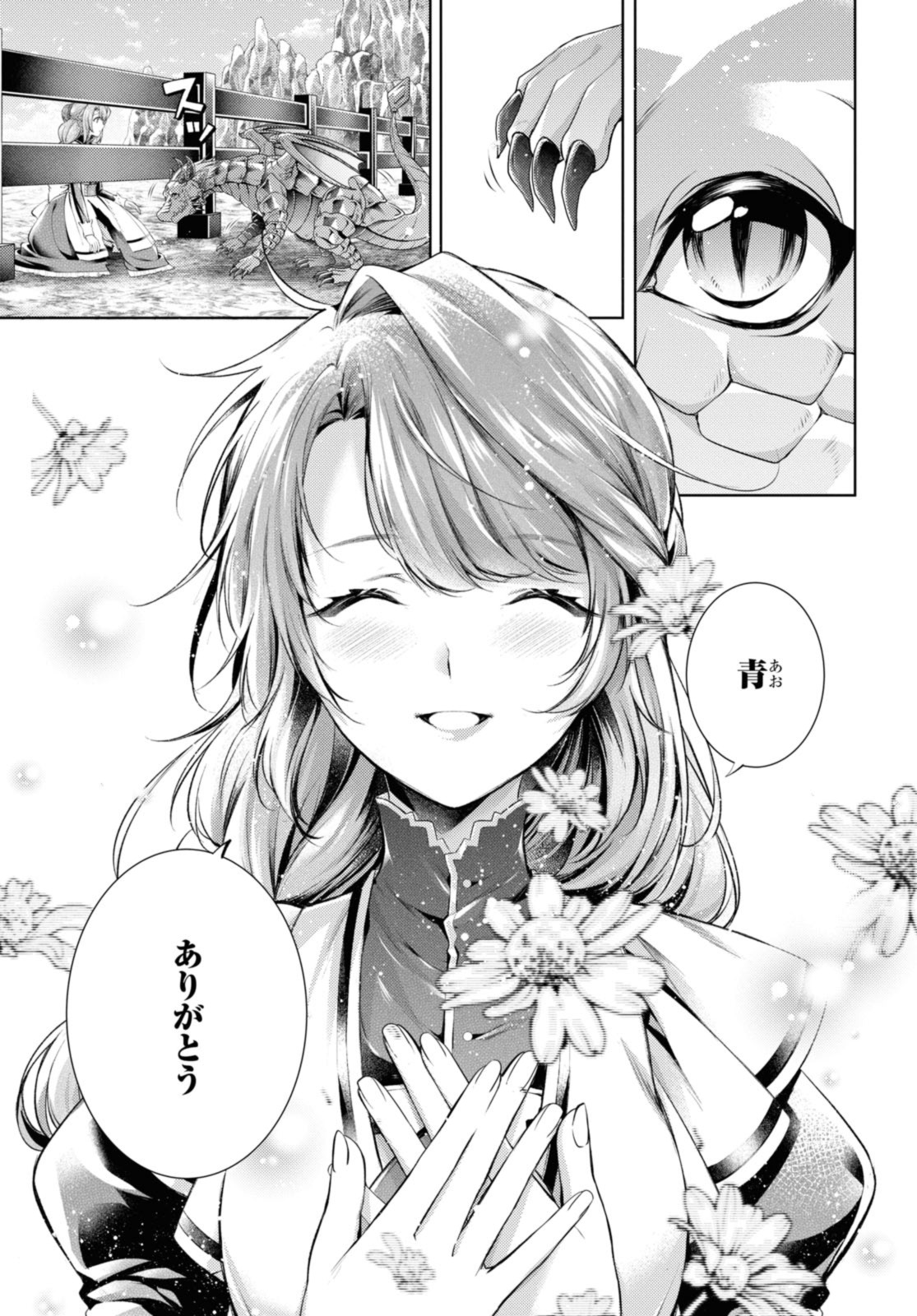 RYUKISHI NO OKINIIRI - raw - Chapter 37.2 - https://jpdd.ccdd.to/JPDD/ryukishinookiniiri/225844/3iid5oiixns.jpg