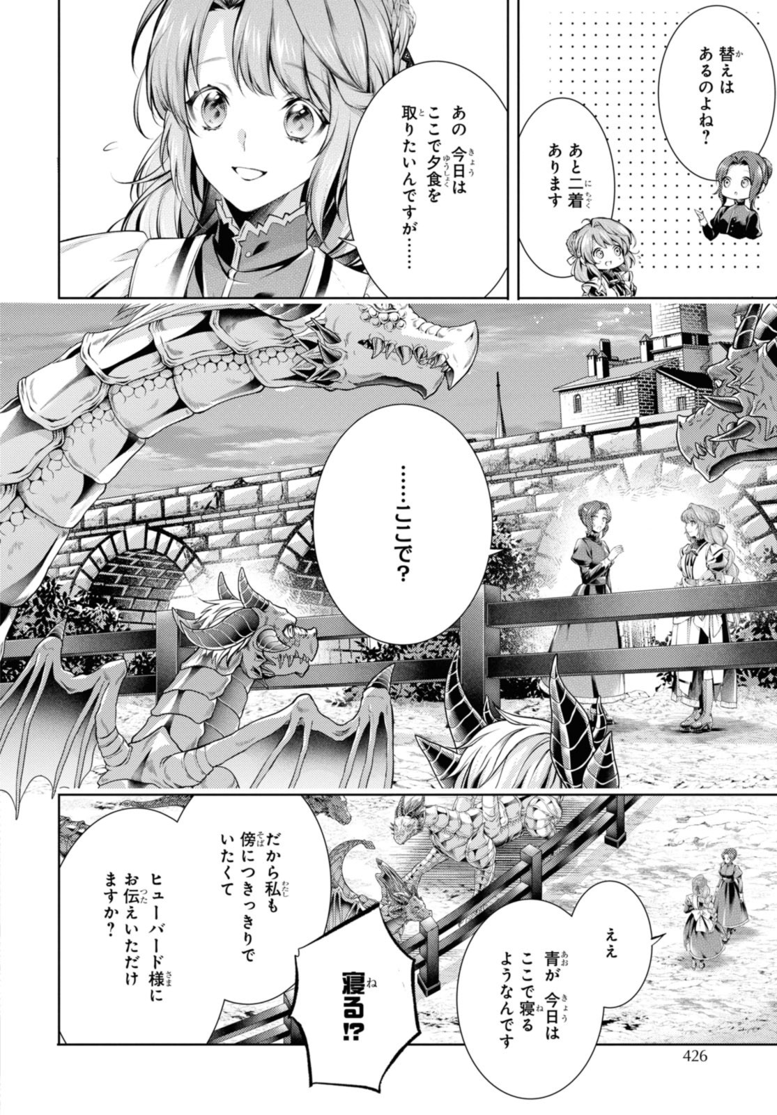 RYUKISHI NO OKINIIRI - raw - Chapter 37.2 - https://jpdd.ccdd.to/JPDD/ryukishinookiniiri/225844/4s1swty3e3l.jpg