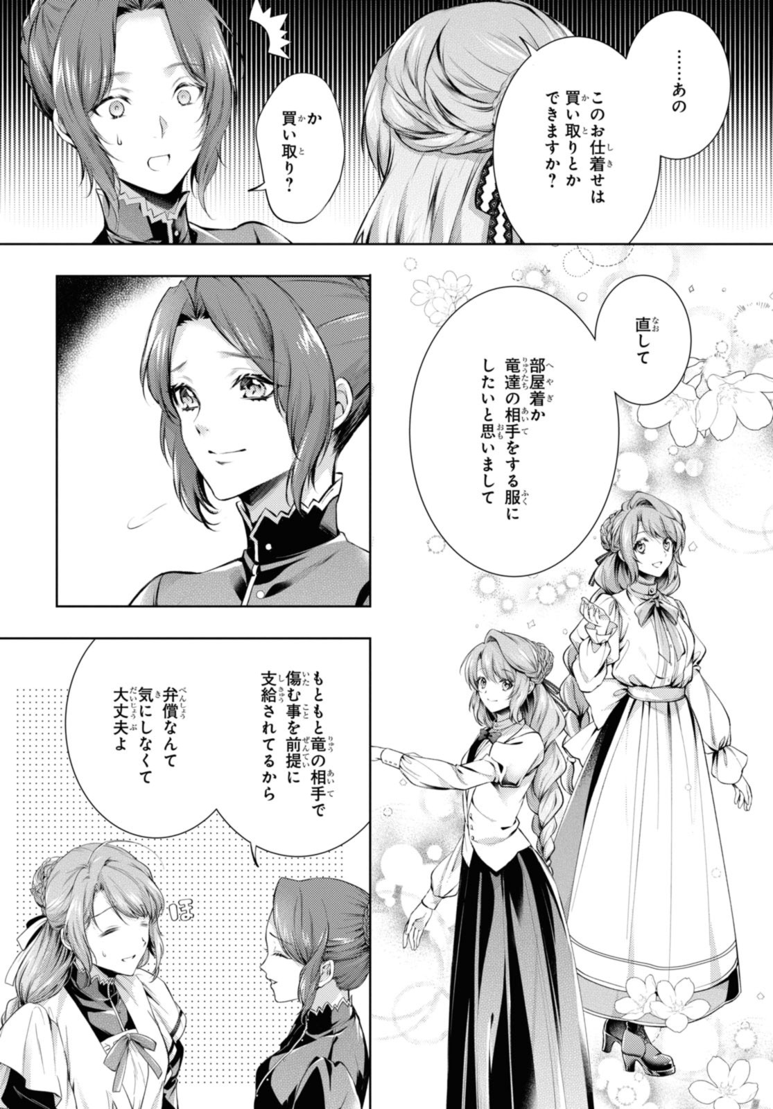 RYUKISHI NO OKINIIRI - raw - Chapter 37.2 - https://jpdd.ccdd.to/JPDD/ryukishinookiniiri/225844/pboxq0h4ljz.jpg