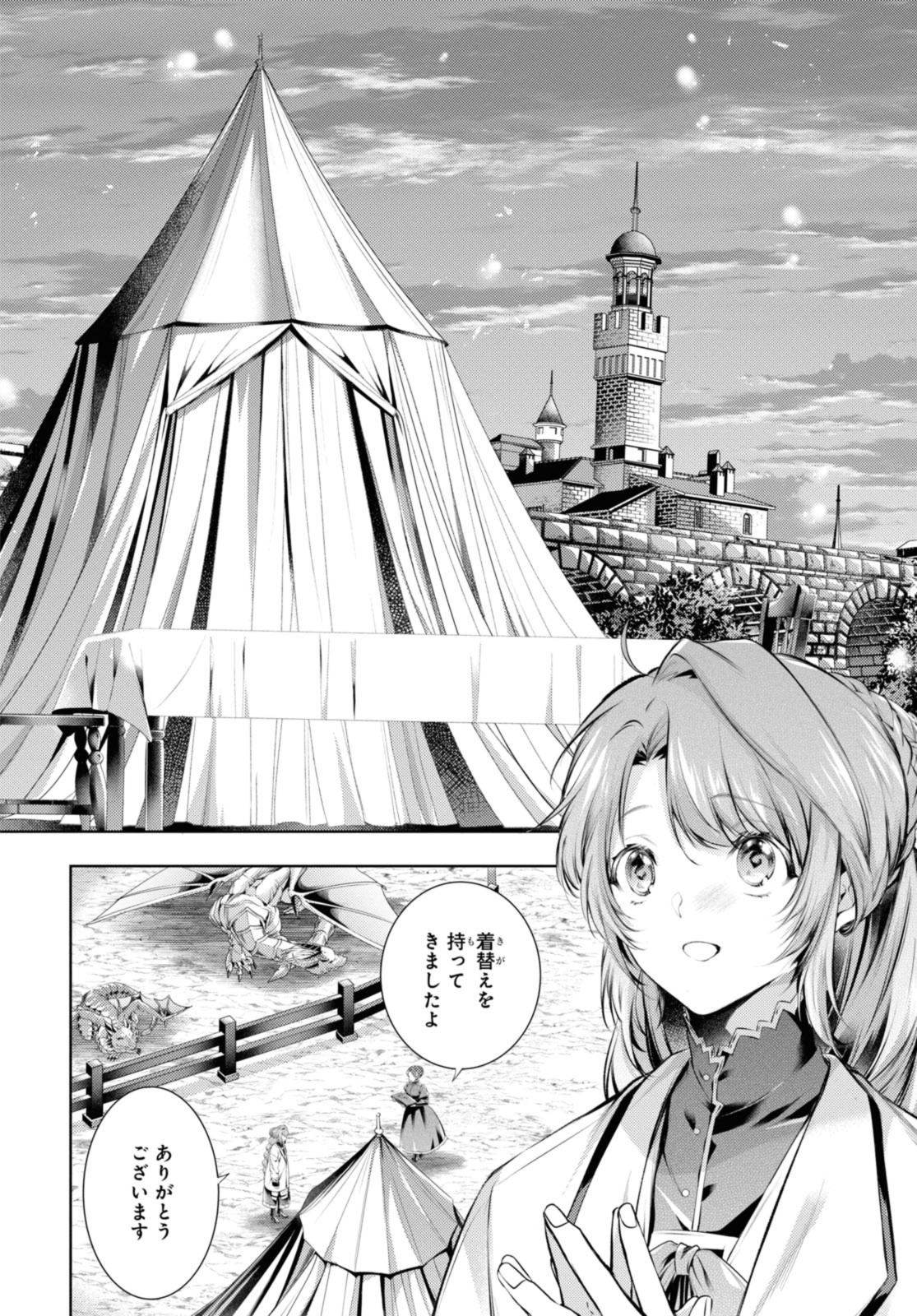RYUKISHI NO OKINIIRI - raw - Chapter 37.2 - https://jpdd.ccdd.to/JPDD/ryukishinookiniiri/225844/r4b2iexrx5r.jpg