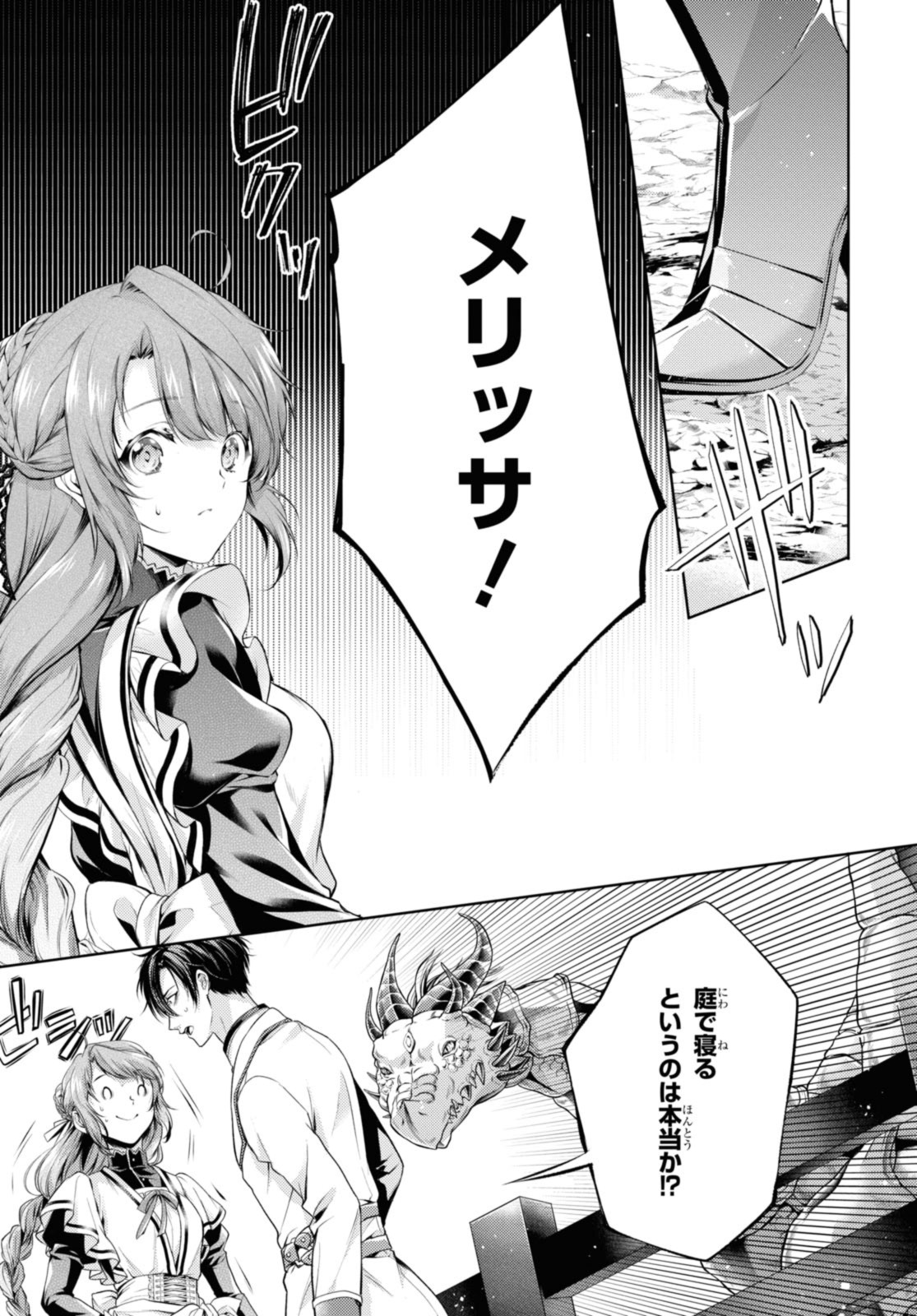 RYUKISHI NO OKINIIRI - raw - Chapter 37.2 - https://jpdd.ccdd.to/JPDD/ryukishinookiniiri/225844/vhqcg3i5hyw.jpg