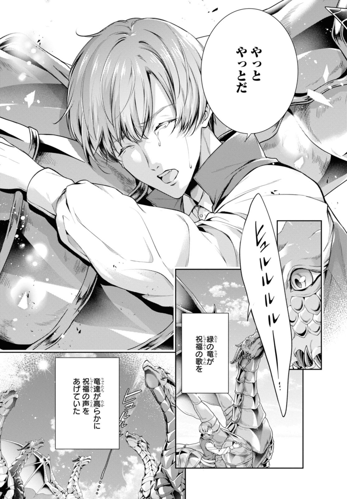RYUKISHI NO OKINIIRI - raw - Chapter 38.1 - https://jpdd.ccdd.to/JPDD/ryukishinookiniiri/229462/0nq1fvft3ny.jpg