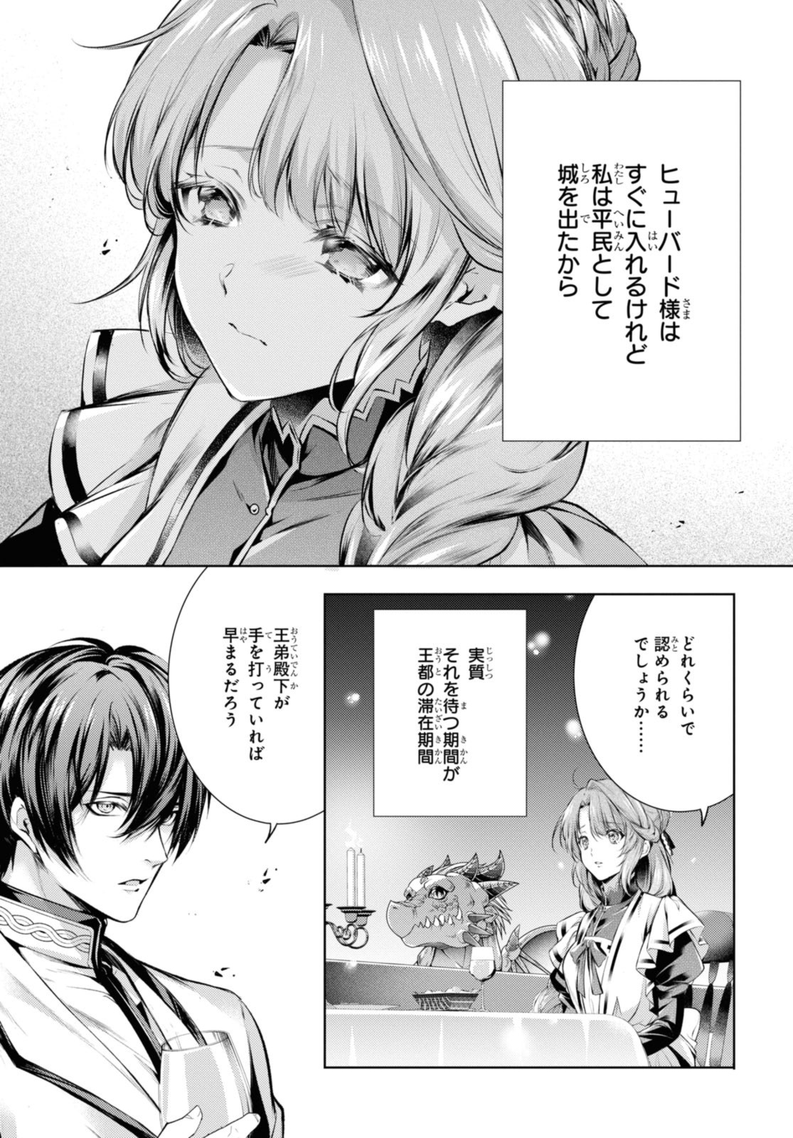 RYUKISHI NO OKINIIRI - raw - Chapter 38.1 - https://jpdd.ccdd.to/JPDD/ryukishinookiniiri/229462/3j5yaxzns1c.jpg