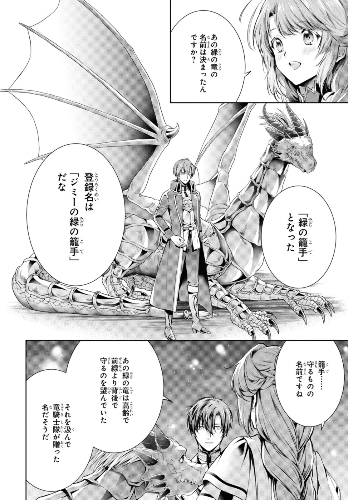 RYUKISHI NO OKINIIRI - raw - Chapter 38.1 - https://jpdd.ccdd.to/JPDD/ryukishinookiniiri/229462/4w05theyovv.jpg