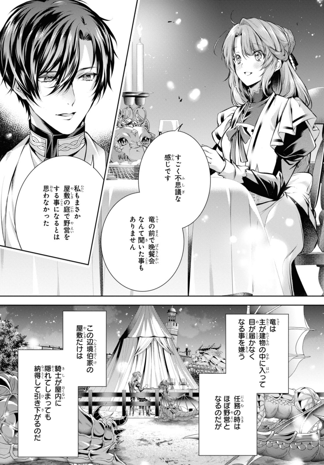 RYUKISHI NO OKINIIRI - raw - Chapter 38.1 - https://jpdd.ccdd.to/JPDD/ryukishinookiniiri/229462/fmtgcp5z0th.jpg