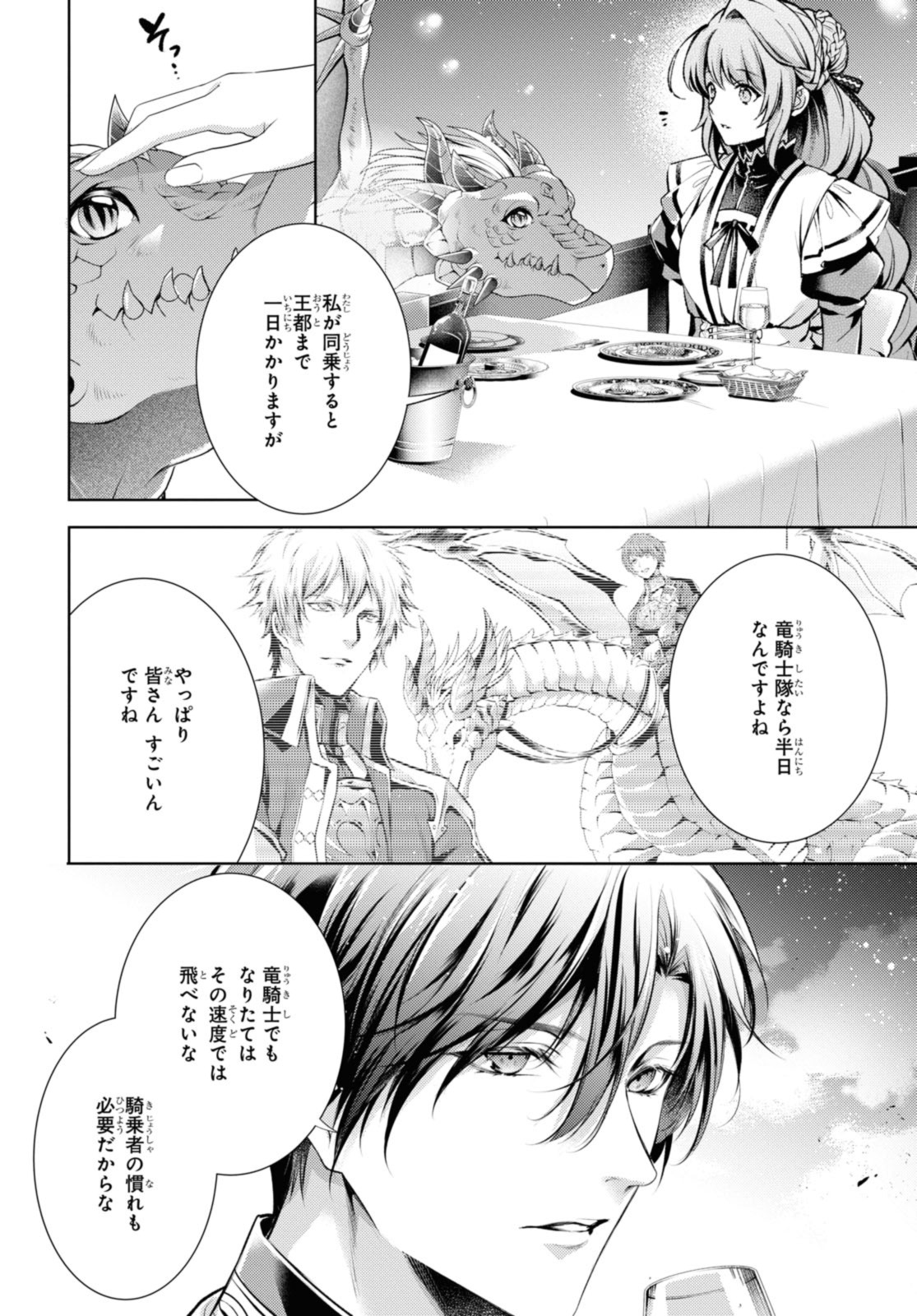 RYUKISHI NO OKINIIRI - raw - Chapter 38.1 - https://jpdd.ccdd.to/JPDD/ryukishinookiniiri/229462/mjba3m14f0p.jpg