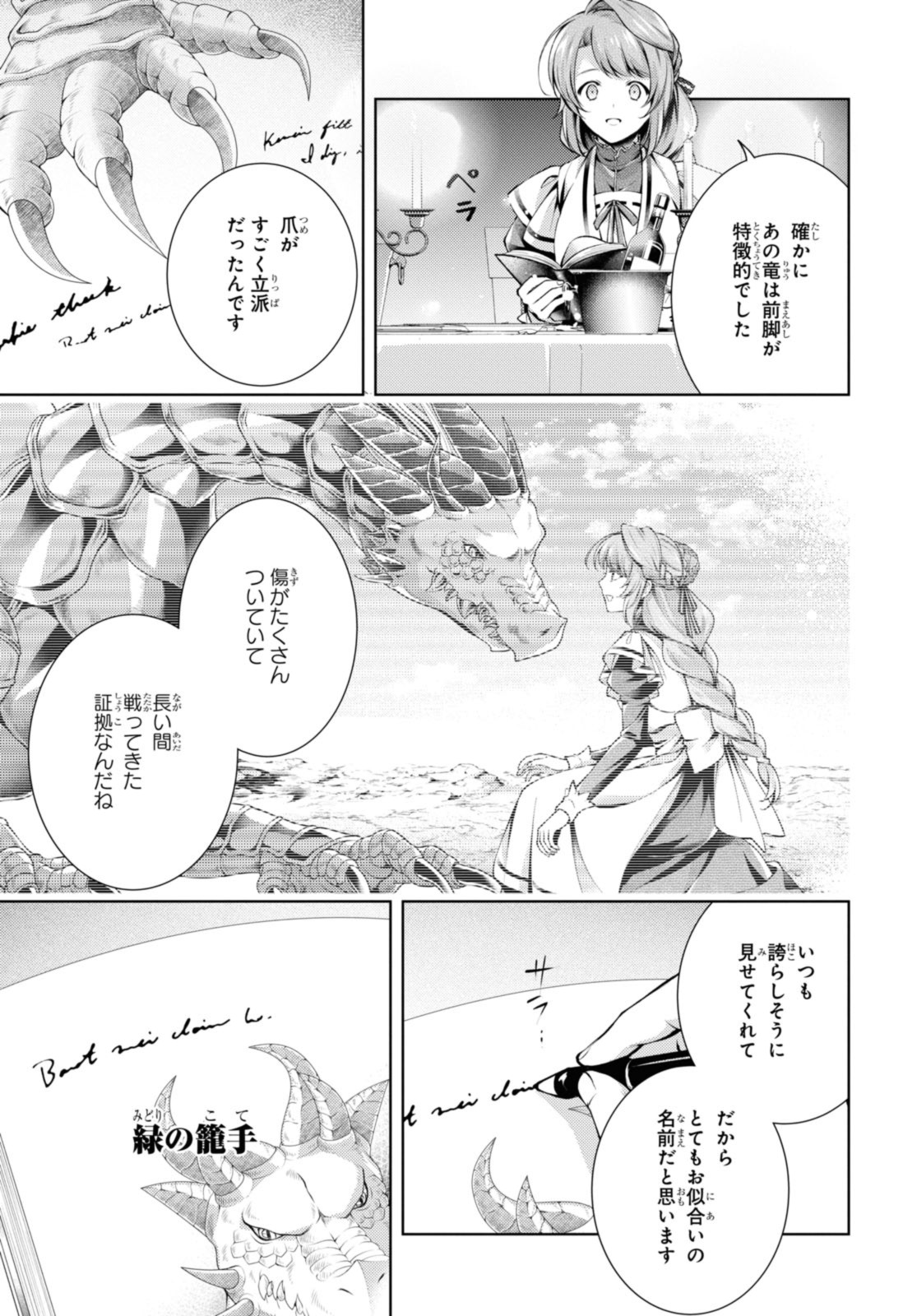 RYUKISHI NO OKINIIRI - raw - Chapter 38.1 - https://jpdd.ccdd.to/JPDD/ryukishinookiniiri/229462/vp0ab1bquyn.jpg