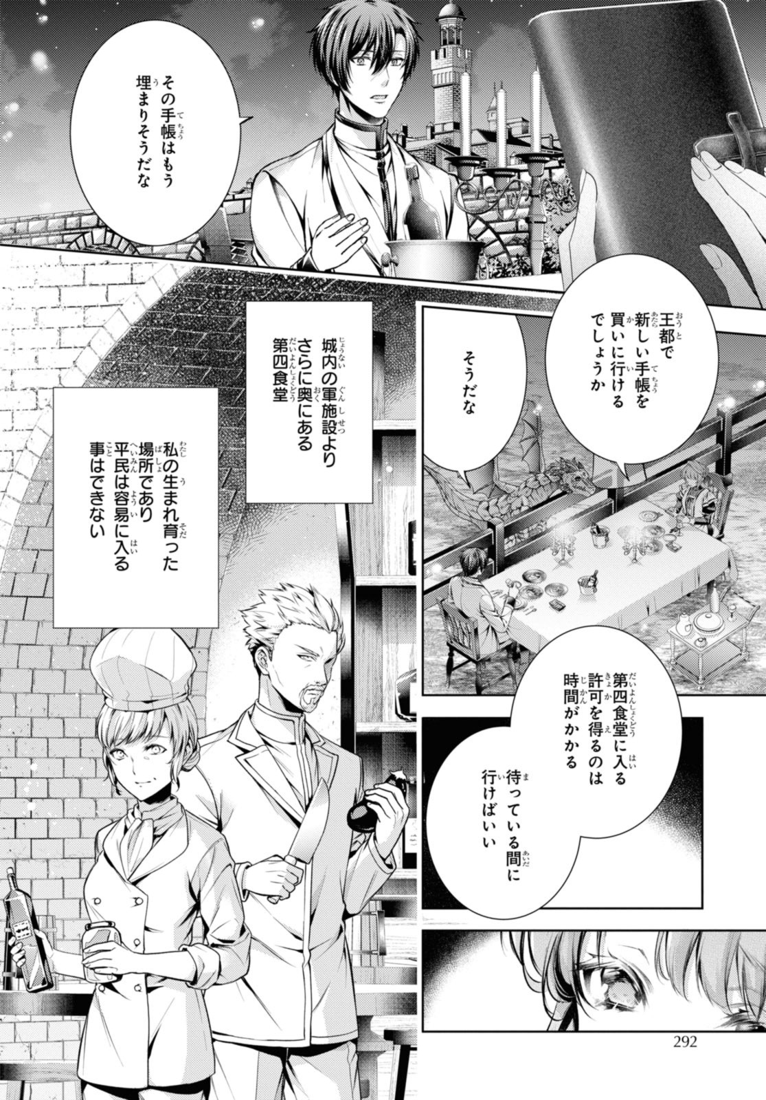 RYUKISHI NO OKINIIRI - raw - Chapter 38.1 - https://jpdd.ccdd.to/JPDD/ryukishinookiniiri/229462/zhfbwwbaijt.jpg