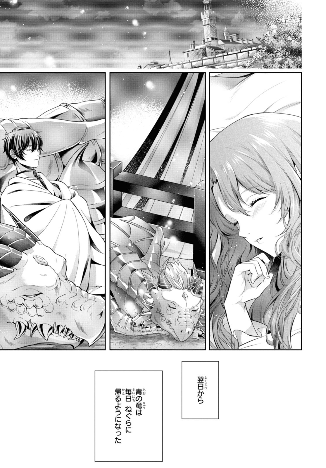 RYUKISHI NO OKINIIRI - raw - Chapter 38.2 - https://jpdd.ccdd.to/JPDD/ryukishinookiniiri/232341/1cthxspalno.jpg