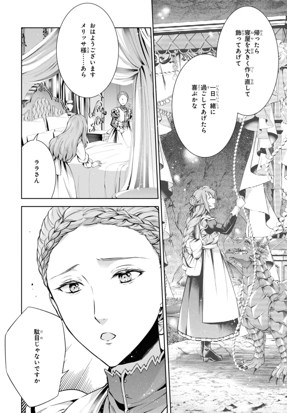 RYUKISHI NO OKINIIRI - raw - Chapter 38.2 - https://jpdd.ccdd.to/JPDD/ryukishinookiniiri/232341/32g0yf3scnn.jpg