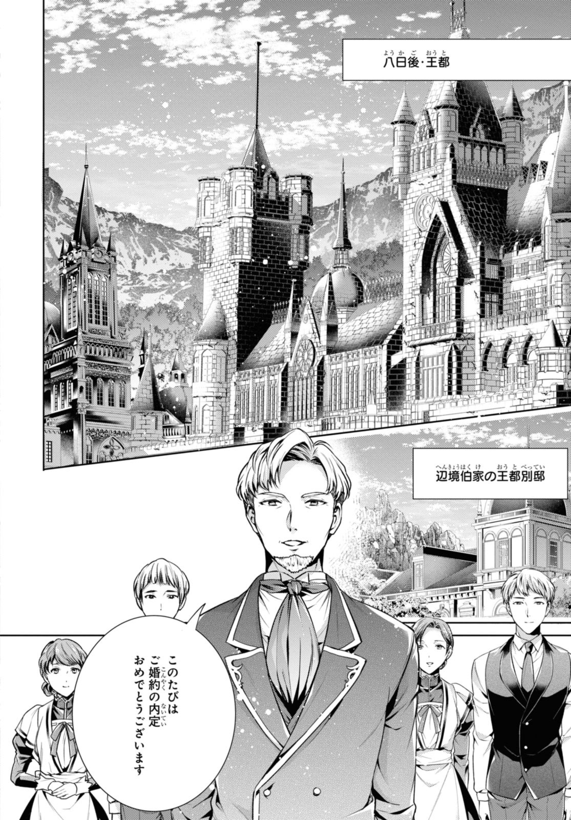 RYUKISHI NO OKINIIRI - raw - Chapter 38.2 - https://jpdd.ccdd.to/JPDD/ryukishinookiniiri/232341/bxu5bemlgou.jpg