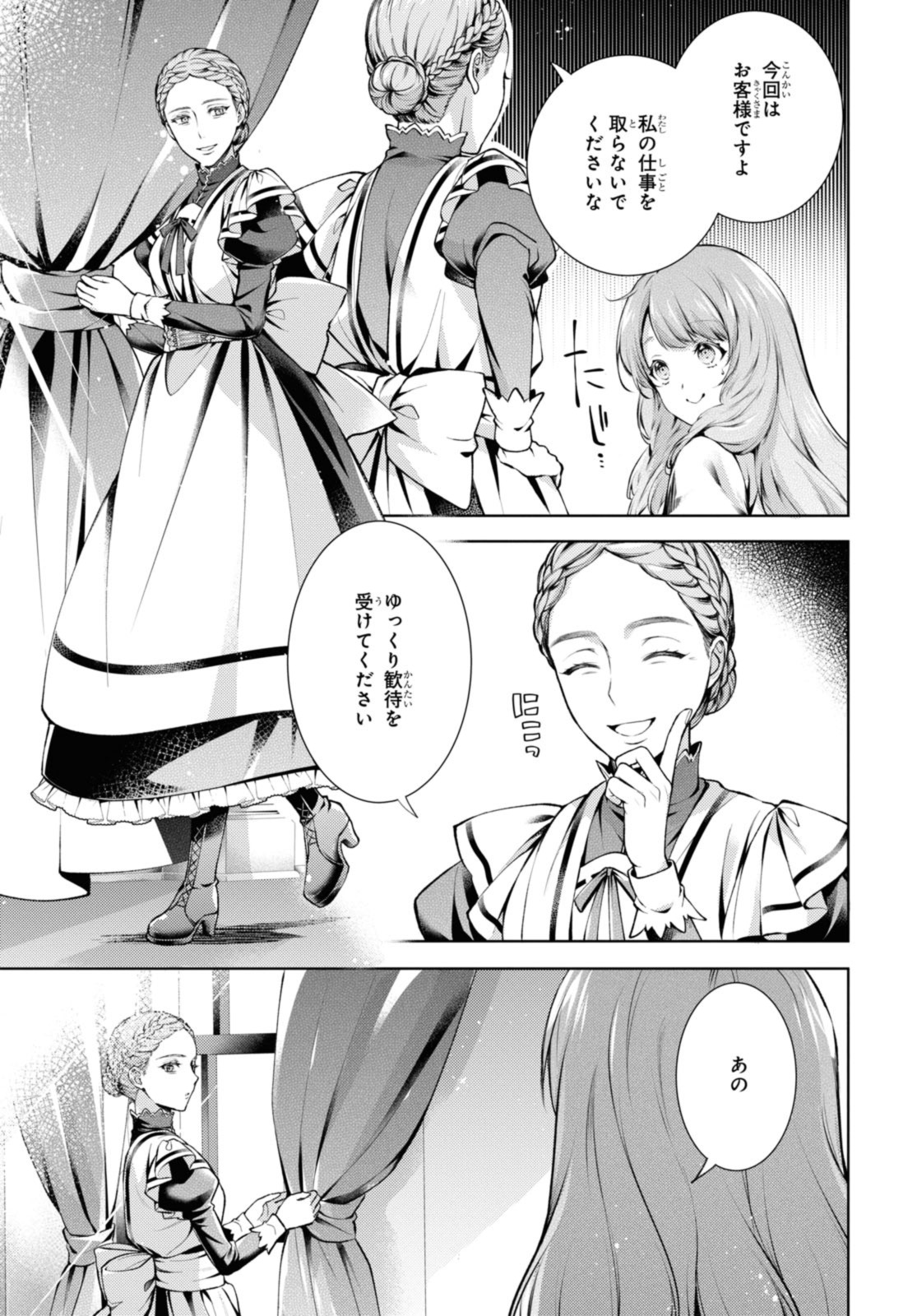 RYUKISHI NO OKINIIRI - raw - Chapter 38.2 - https://jpdd.ccdd.to/JPDD/ryukishinookiniiri/232341/dmghhrr5o1s.jpg