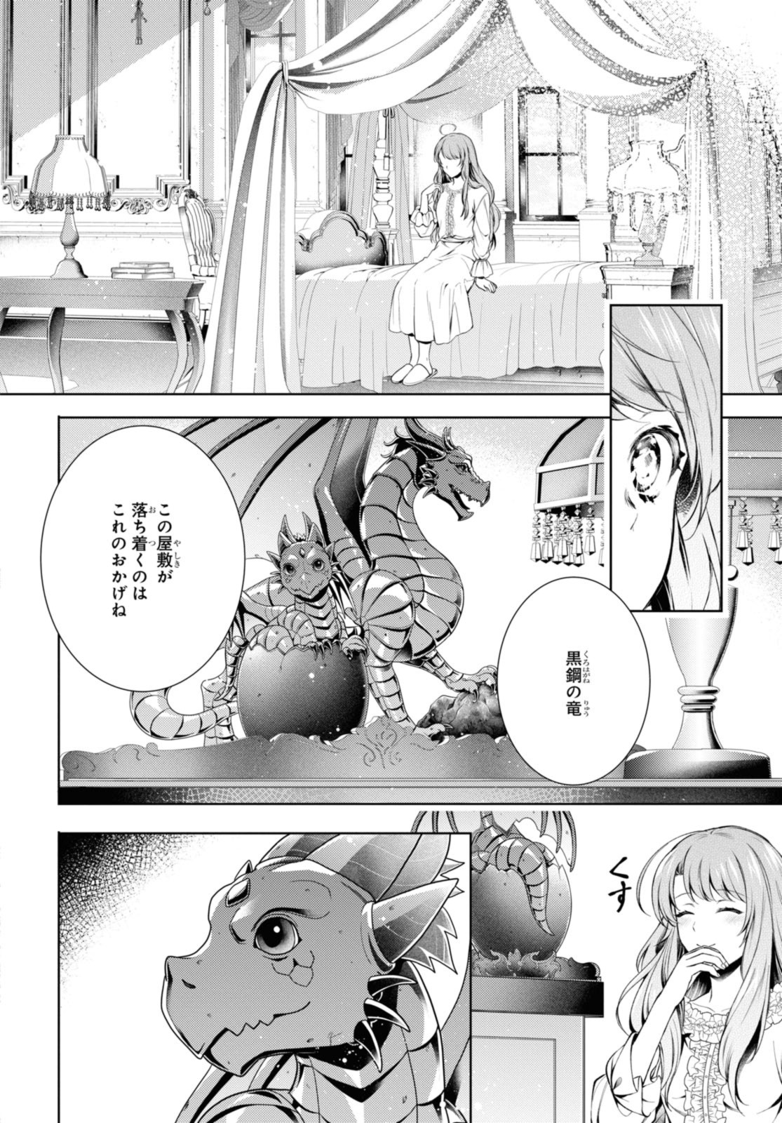 RYUKISHI NO OKINIIRI - raw - Chapter 38.2 - https://jpdd.ccdd.to/JPDD/ryukishinookiniiri/232341/ic5xjvvouh0.jpg
