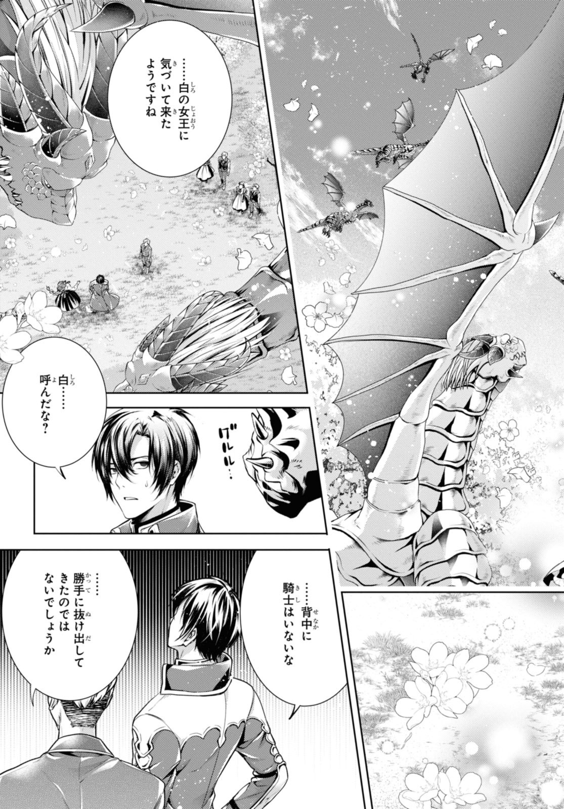 RYUKISHI NO OKINIIRI - raw - Chapter 38.2 - https://jpdd.ccdd.to/JPDD/ryukishinookiniiri/232341/oxwxaii1f4u.jpg