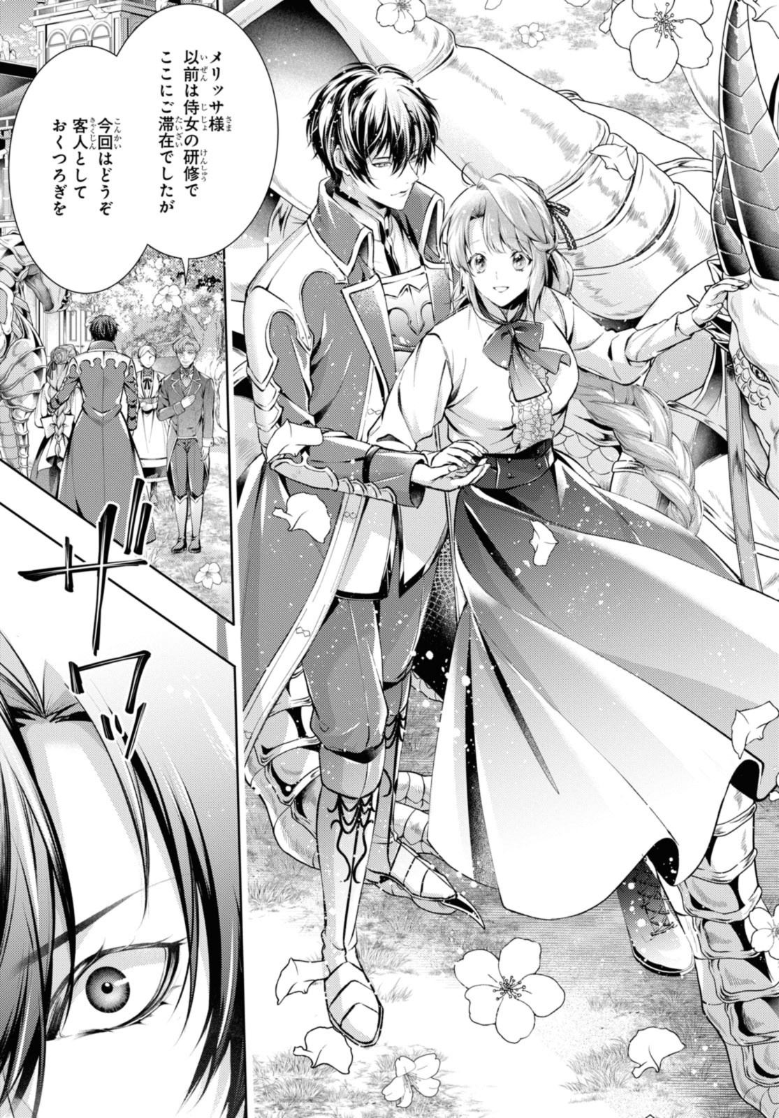 RYUKISHI NO OKINIIRI - raw - Chapter 38.2 - https://jpdd.ccdd.to/JPDD/ryukishinookiniiri/232341/ptre24eq0qv.jpg
