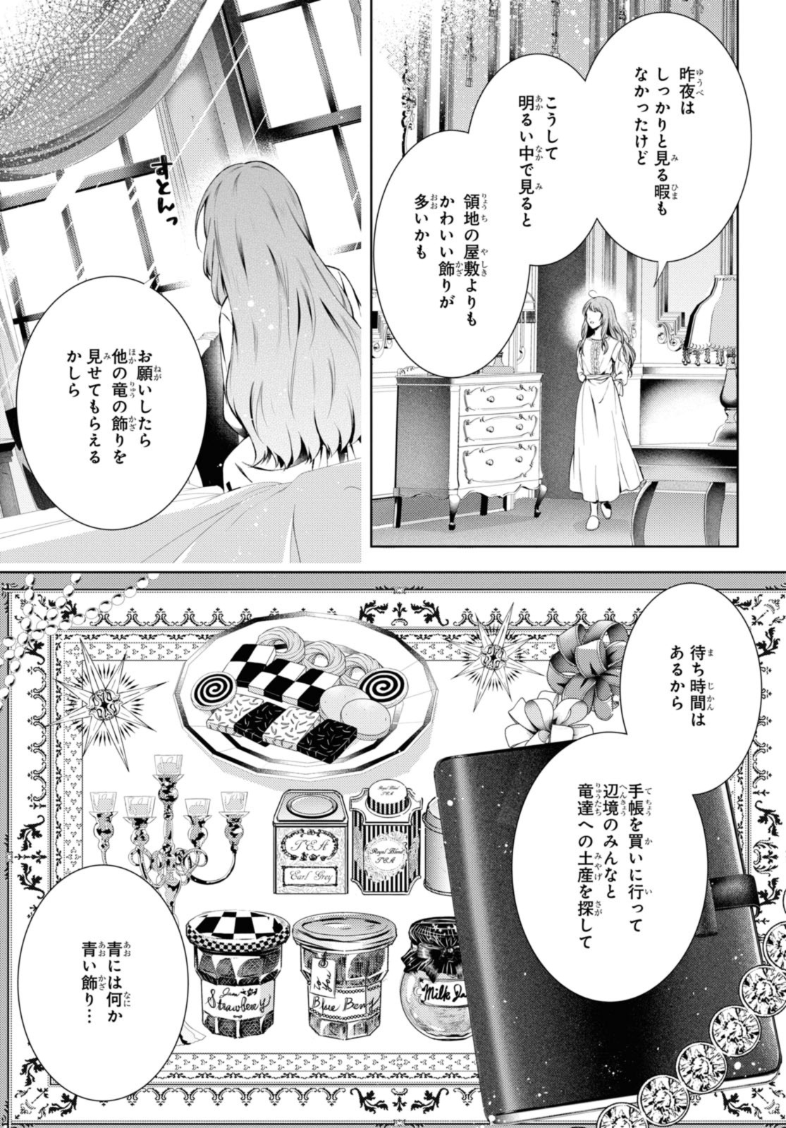 RYUKISHI NO OKINIIRI - raw - Chapter 38.2 - https://jpdd.ccdd.to/JPDD/ryukishinookiniiri/232341/xt3kbsh3z0e.jpg