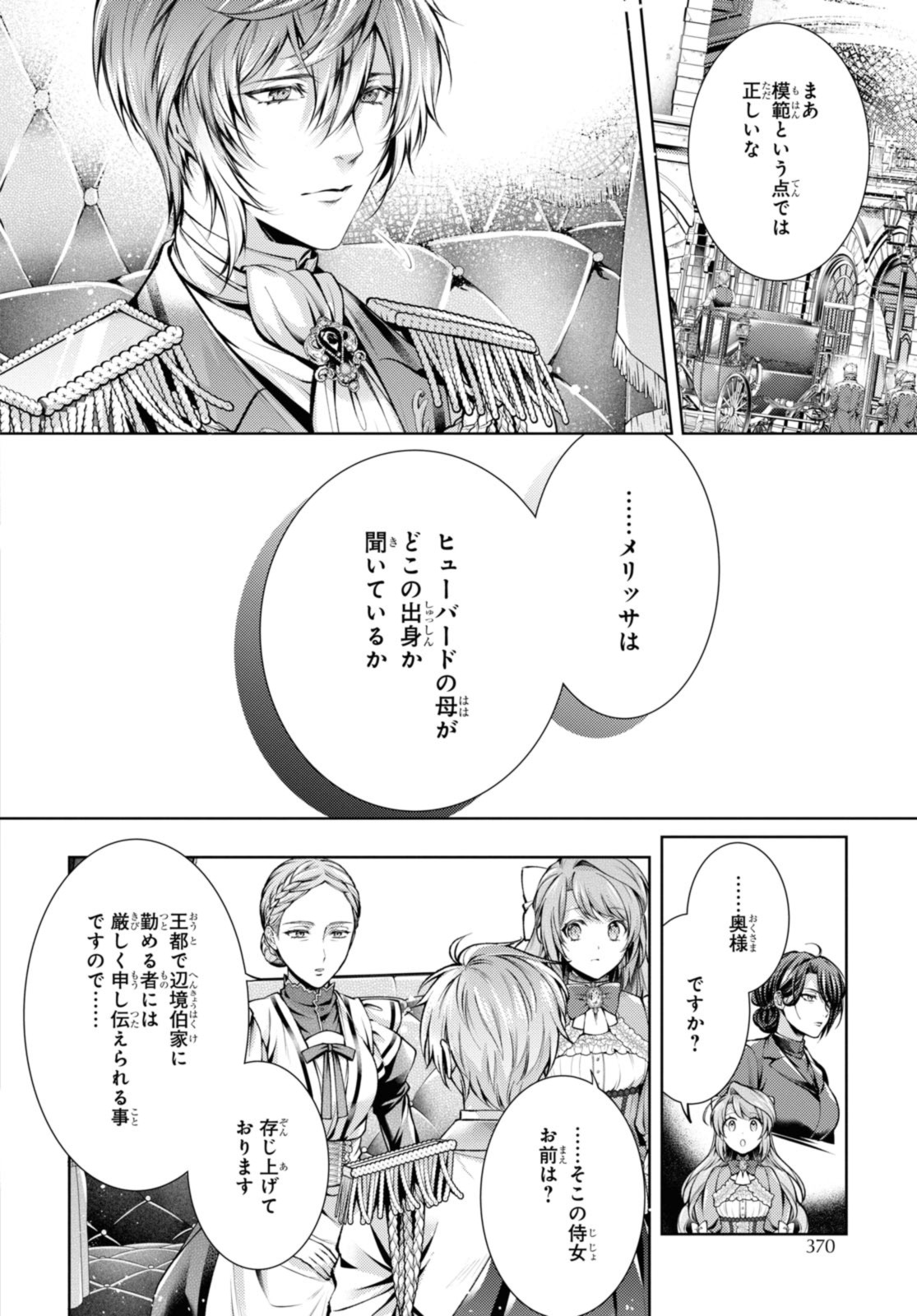 RYUKISHI NO OKINIIRI - raw - Chapter 40.1 - https://jpdd.ccdd.to/JPDD/ryukishinookiniiri/239261/2n5uapengbq.jpg
