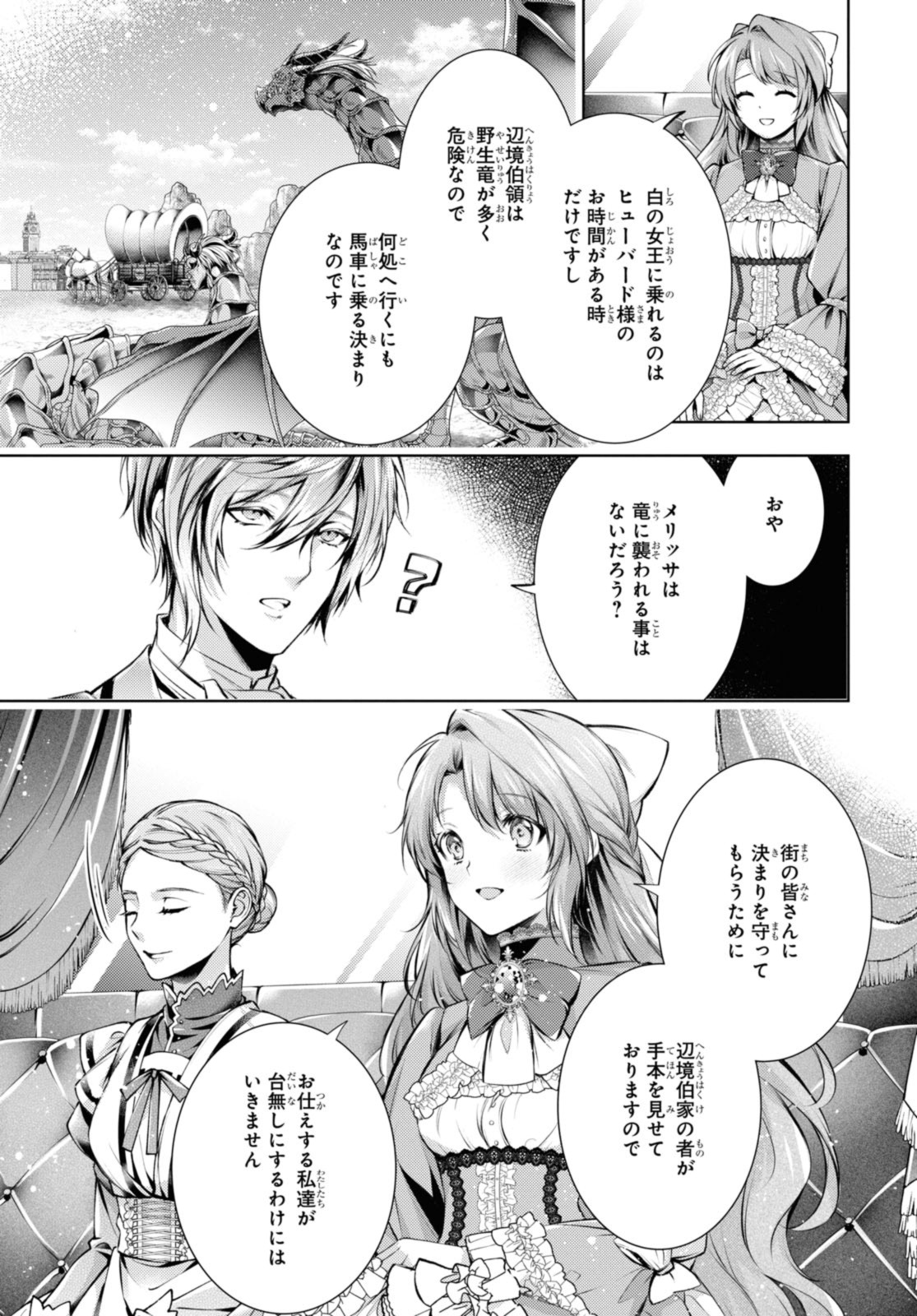 RYUKISHI NO OKINIIRI - raw - Chapter 40.1 - https://jpdd.ccdd.to/JPDD/ryukishinookiniiri/239261/3vtxynoajn3.jpg