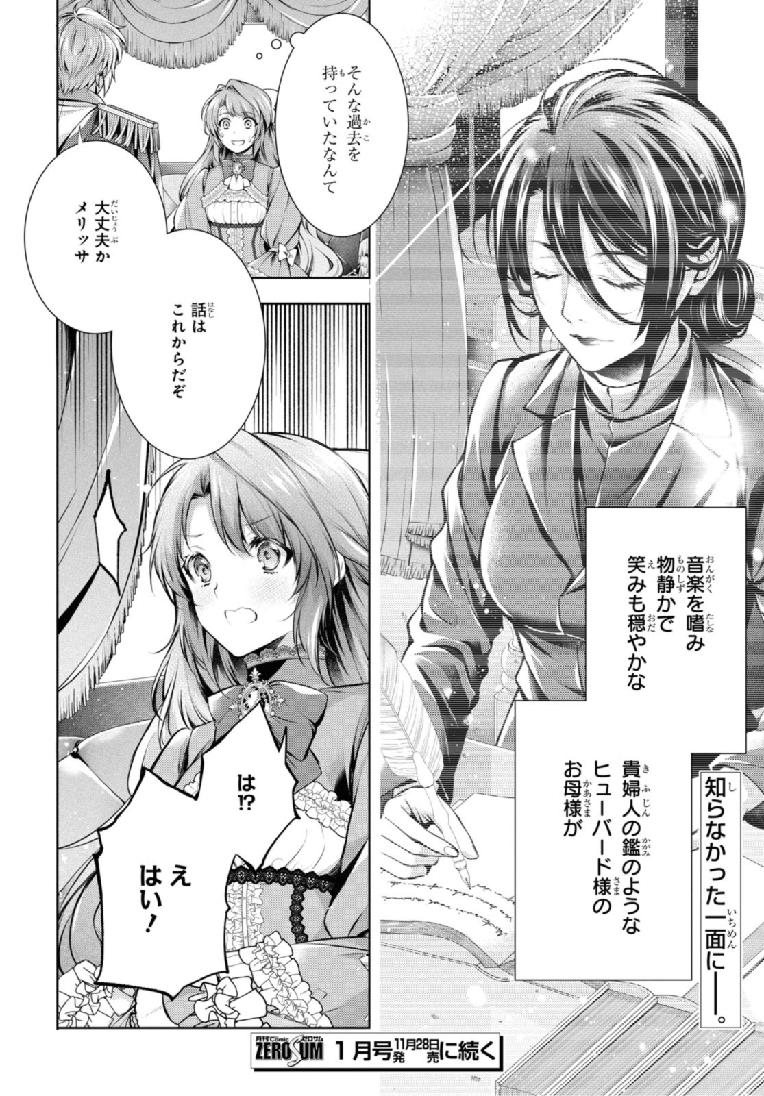 RYUKISHI NO OKINIIRI - raw - Chapter 40.1 - https://jpdd.ccdd.to/JPDD/ryukishinookiniiri/239261/nmslgbhdhzz.jpg