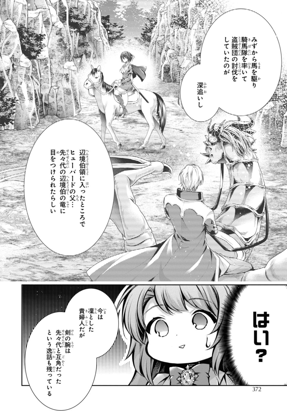 RYUKISHI NO OKINIIRI - raw - Chapter 40.1 - https://jpdd.ccdd.to/JPDD/ryukishinookiniiri/239261/qhrjfma4o3r.jpg