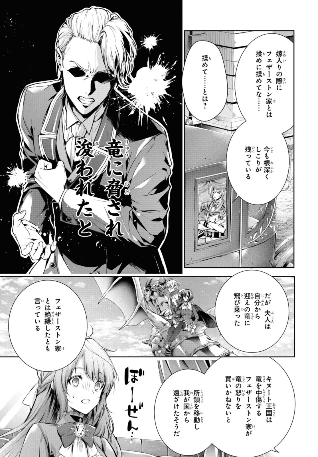 RYUKISHI NO OKINIIRI - raw - Chapter 40.1 - https://jpdd.ccdd.to/JPDD/ryukishinookiniiri/239261/qoanc2exxmc.jpg