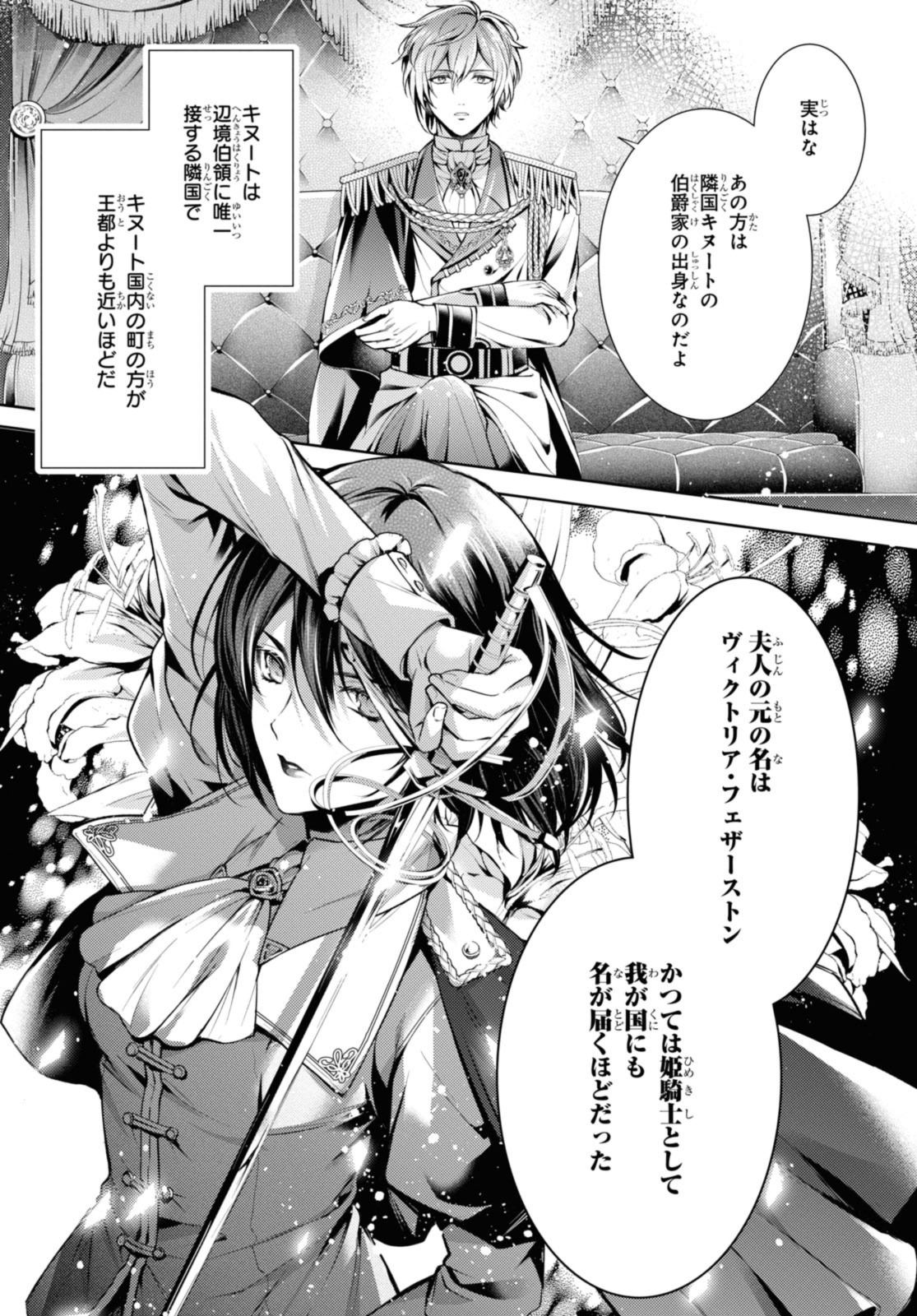 RYUKISHI NO OKINIIRI - raw - Chapter 40.1 - https://jpdd.ccdd.to/JPDD/ryukishinookiniiri/239261/ww4yjivpsye.jpg