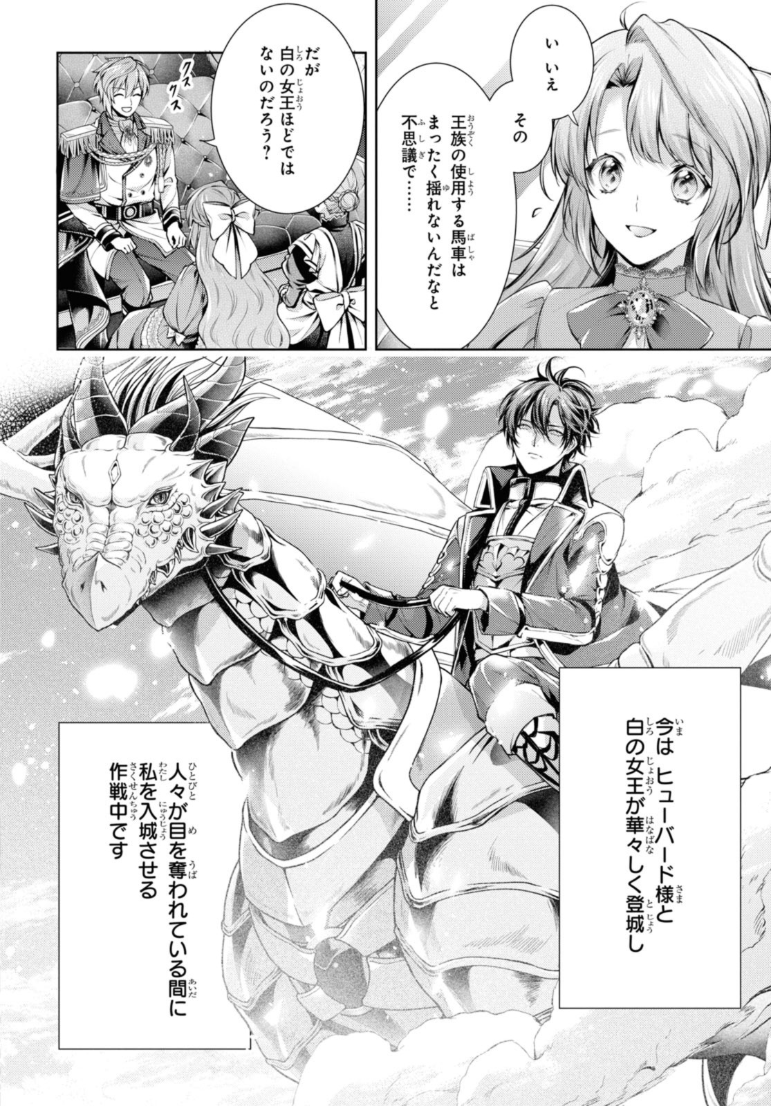 RYUKISHI NO OKINIIRI - raw - Chapter 40.1 - https://jpdd.ccdd.to/JPDD/ryukishinookiniiri/239261/x4hg5upqhzp.jpg