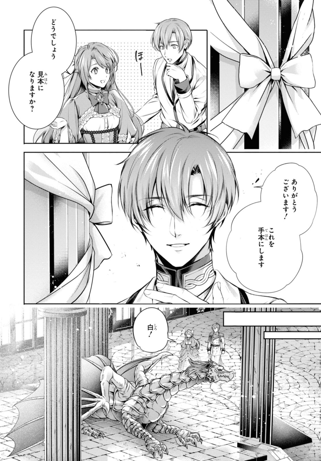 RYUKISHI NO OKINIIRI - raw - Chapter 40.2 - https://jpdd.ccdd.to/JPDD/ryukishinookiniiri/242858/1gjdlxizfhx.jpg