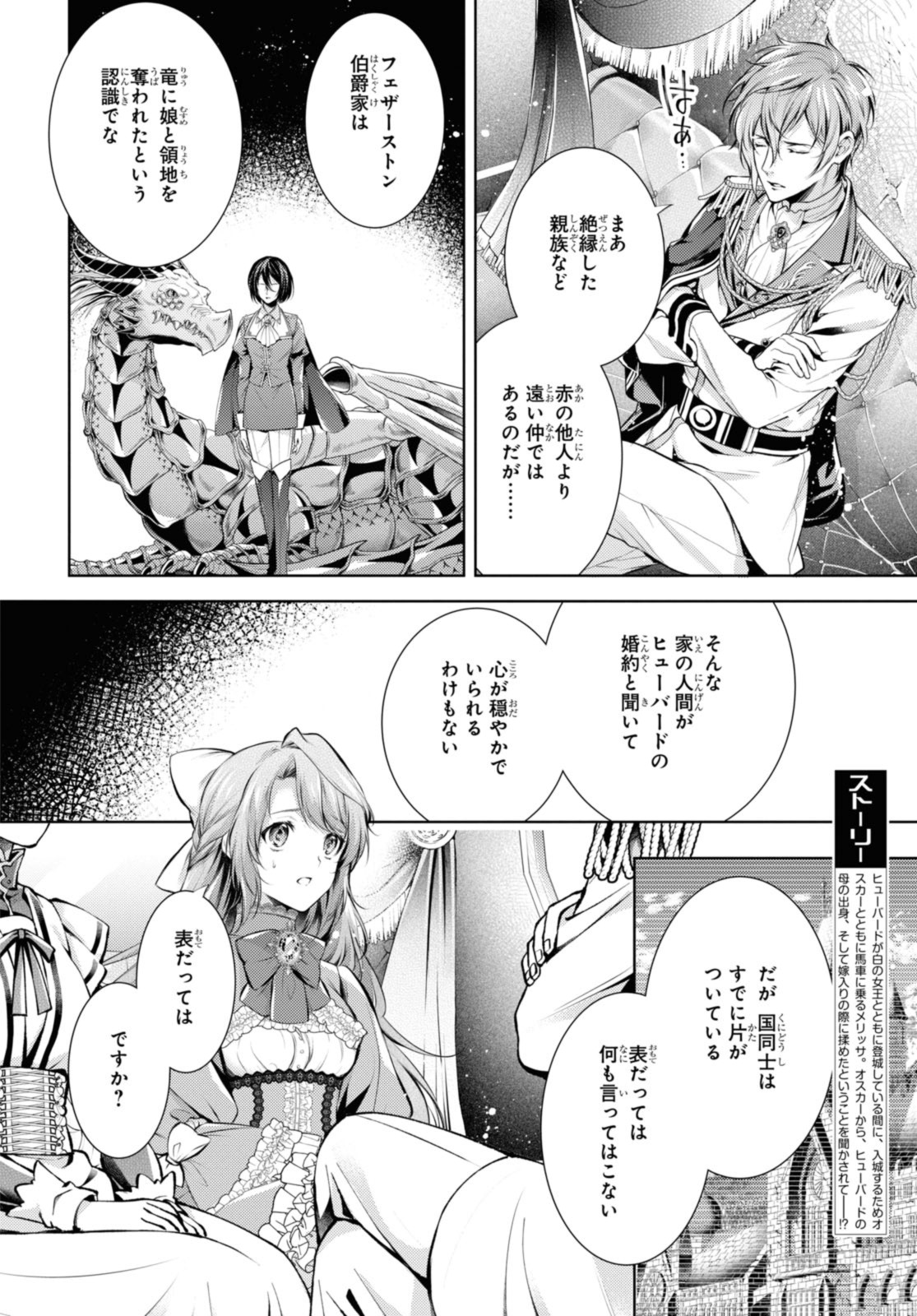 RYUKISHI NO OKINIIRI - raw - Chapter 40.2 - https://jpdd.ccdd.to/JPDD/ryukishinookiniiri/242858/2rdchickvio.jpg