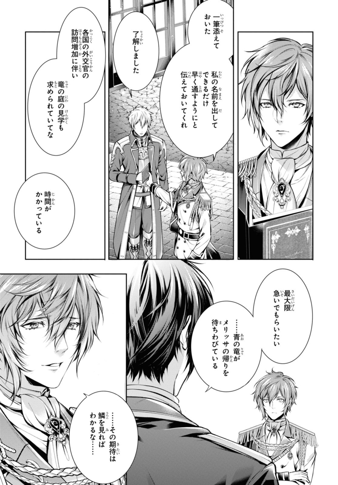 RYUKISHI NO OKINIIRI - raw - Chapter 40.2 - https://jpdd.ccdd.to/JPDD/ryukishinookiniiri/242858/4axaeoa50fl.jpg