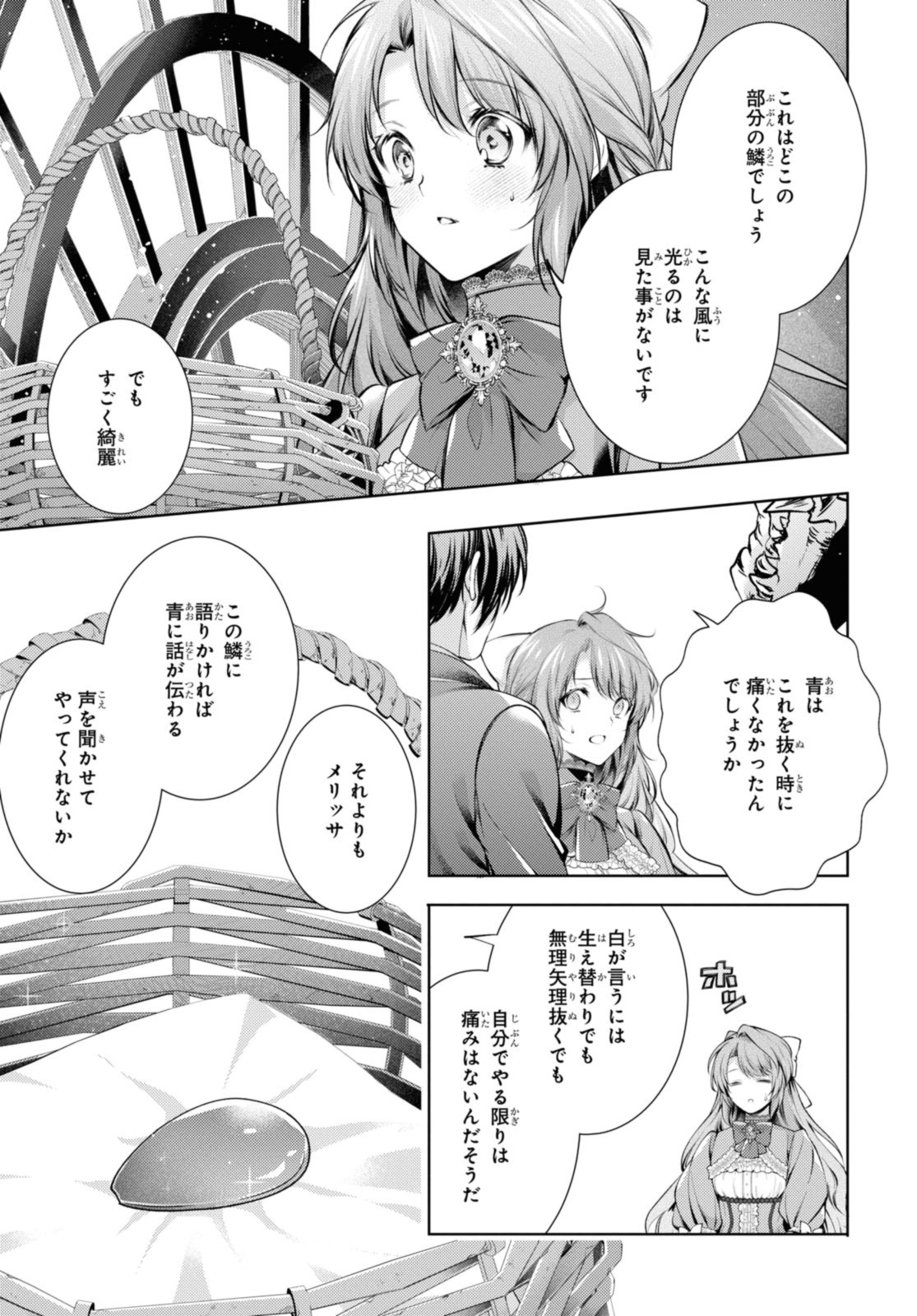 RYUKISHI NO OKINIIRI - raw - Chapter 40.2 - https://jpdd.ccdd.to/JPDD/ryukishinookiniiri/242858/hznk4ujfj3q.jpg