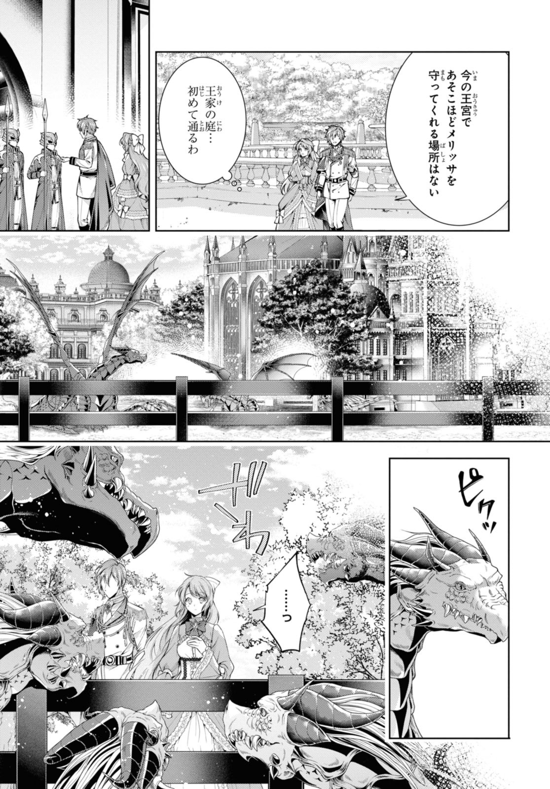 RYUKISHI NO OKINIIRI - raw - Chapter 40.2 - https://jpdd.ccdd.to/JPDD/ryukishinookiniiri/242858/i4d4sf3z5ie.jpg