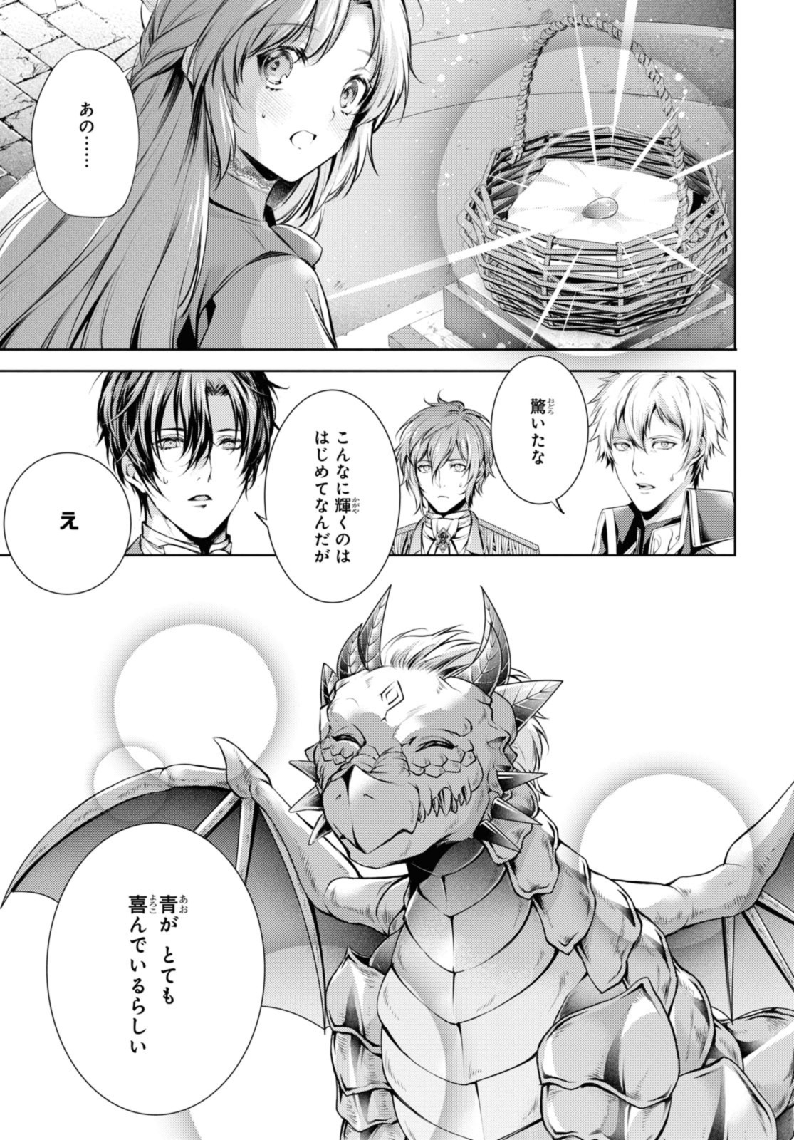 RYUKISHI NO OKINIIRI - raw - Chapter 40.2 - https://jpdd.ccdd.to/JPDD/ryukishinookiniiri/242858/l0e5gzbusfe.jpg
