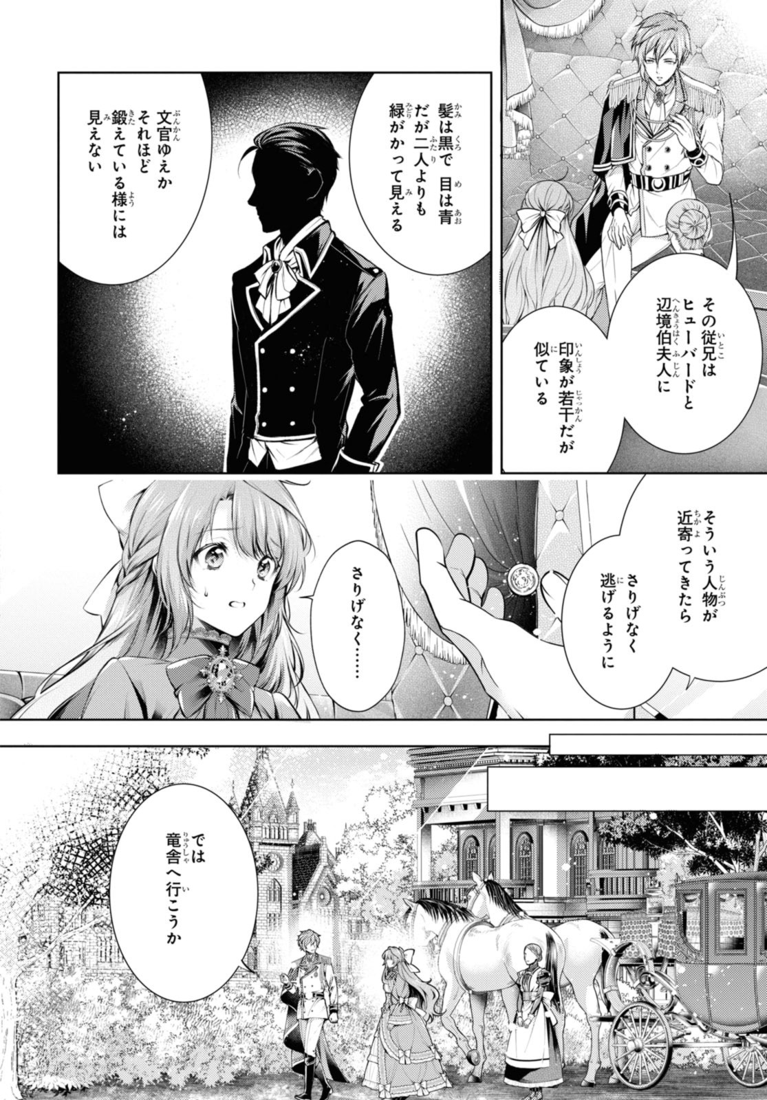 RYUKISHI NO OKINIIRI - raw - Chapter 40.2 - https://jpdd.ccdd.to/JPDD/ryukishinookiniiri/242858/loxif5jm4dq.jpg