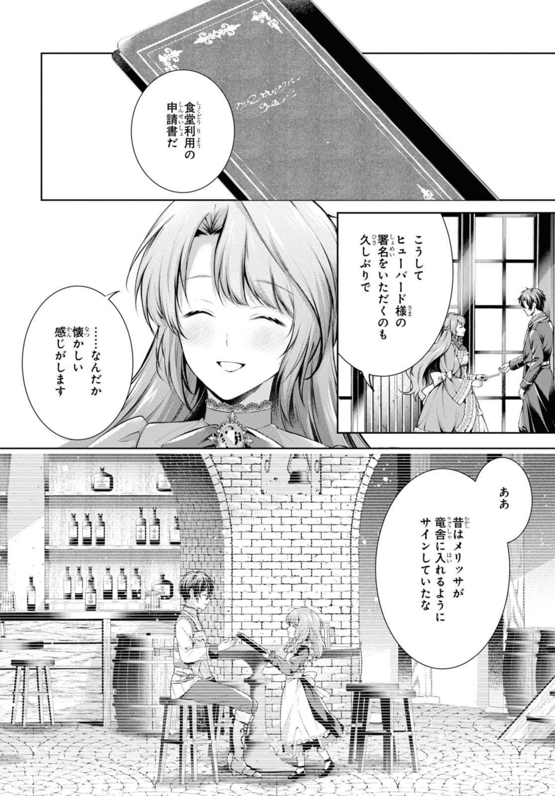 RYUKISHI NO OKINIIRI - raw - Chapter 40.2 - https://jpdd.ccdd.to/JPDD/ryukishinookiniiri/242858/mfxz34w3cdp.jpg