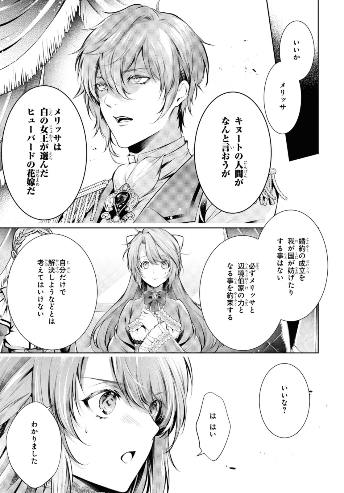 RYUKISHI NO OKINIIRI - raw - Chapter 40.2 - https://jpdd.ccdd.to/JPDD/ryukishinookiniiri/242858/oqyltyegtff.jpg